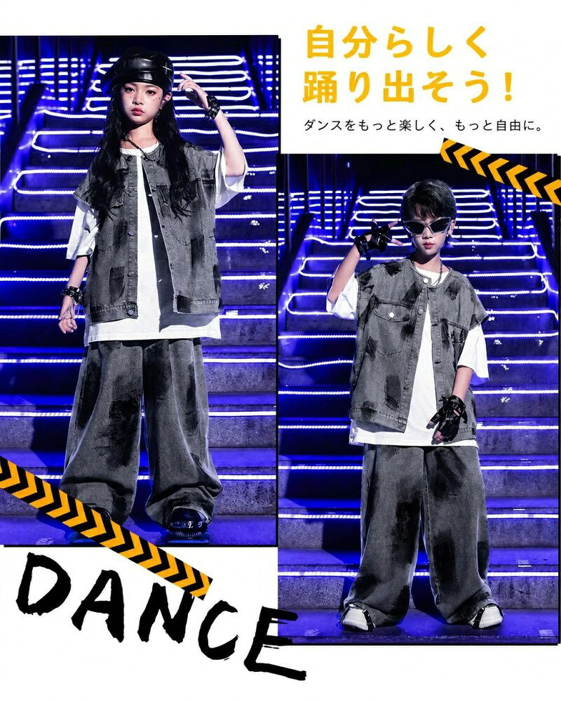 キッズダンス衣装 セットアップ 男の子 女の子ベスト ロングパンツ 半袖Tシャツ HI...