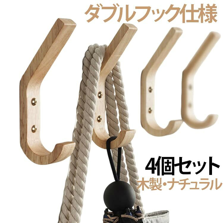 天然木のあたたかみを感じられる、シンプルで使いやすい木製ウォールフック4個セットです。 ナチュラルなデザインで、玄関、寝室、リビング、キッチン、洗面所、ドア裏など、さまざまな場所の収納に自然になじみます。 上部と下部に物を掛けられるダブルフック仕様で、コート、帽子、バッグ、タオル、鍵、エプロン、ハンガー、小物などをすっきり収納できます。丸みのある形状で見た目もやさしく、北欧風・ナチュラル系インテリアにも合わせやすいデザインです。 取り付けはネジ固定タイプで、しっかり設置しやすい仕様。付属のネジとアンカーを使って壁面に固定でき、毎日の小物収納や衣類収納に便利です。単品使いはもちろん、複数並べて使えば統一感のある壁面収納スペースを作れます。 サイズ 在庫 サイズについての説明 ※商品のサイズは手作業で測定させて頂いておりますので、若干の誤差があります。 素材 ブナ材 色 4個セットネジ付き 備考 ●サイズ詳細等の測り方はスタッフ間で統一、徹底はしておりますが、実寸は商品によって若干の誤差(1cm〜3cm )がある場合がございますので、予めご了承ください。 ●製造ロットにより、細部形状の違いや、同色でも色味に多少の誤差が生じます。 ●パッケージは改良のため予告なく仕様を変更する場合があります。 ▼商品の色は、撮影時の光や、お客様のモニターの色具合などにより、実際の商品と異なる場合がございます。あらかじめ、ご了承ください。 ▼生地の特性上、やや匂いが強く感じられるものもございます。数日のご使用や陰干しなどで気になる匂いはほとんど感じられなくなります。 ▼同じ商品でも生産時期により形やサイズ、カラーに多少の誤差が生じる場合もございます。 ▼他店舗でも在庫を共有して販売をしている為、受注後欠品となる場合もございます。予め、ご了承お願い申し上げます。 ▼出荷前に全て検品を行っておりますが、万が一商品に不具合があった場合は、お問い合わせフォームまたはメールよりご連絡頂けます様お願い申し上げます。速やかに対応致しますのでご安心ください。