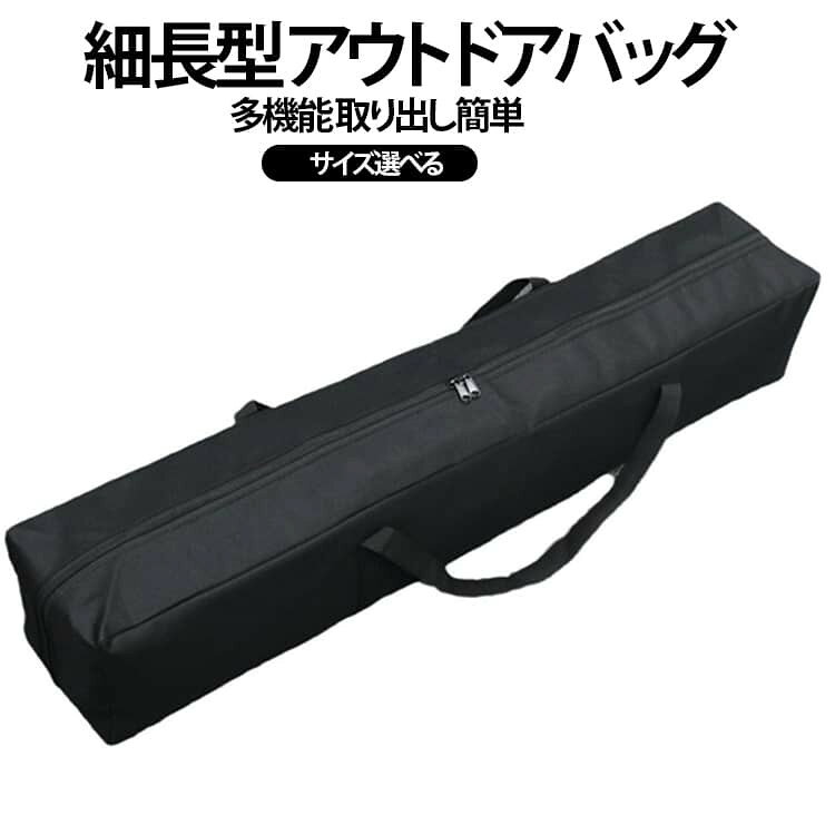 キャンプ用品収納袋 収納バッグ 収納袋 長物収納 トートバッグ テントポール収納袋 テント タープ テントポールバッグ 折りたたみチェア 収納ケース 釣り具バッグ 工具バッグ smilecoco-10010769 smilecoco楽天市場店 パッケージ画像
