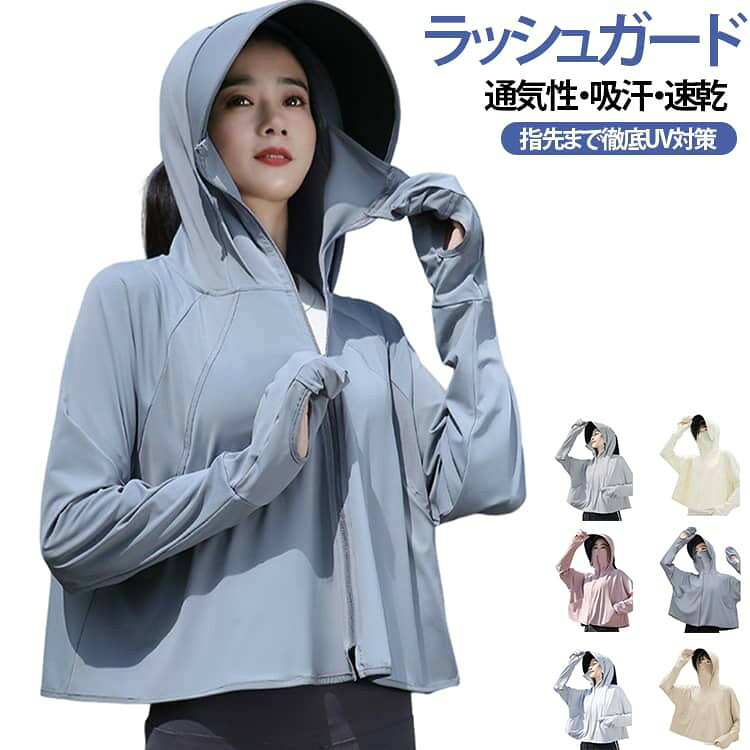 日差しが強くなる春先から真夏まで重宝しているラッシュガード。 UVカット高性能のUPF50+で、顔・首元・腕・手の甲までしっかりカバーします。 接触冷感素材で作られた、ひんやり感を味わえ、真夏にも快適に着用できます。 通気性に優れた薄手素材でムレにくく、汗をかいてもすばやく吸収して乾くすることができます。 フロントファスナーは顔まで伸ばしているので、ケアしづらい首と顔もラッシュガードで肌を守ります。 グローブ付きになったデザインで、手がしっかり覆えるのがポイントです。 ジャケット、日よけ帽子、日傘、フェイスカバー、UVカット袖、日焼け対策の6役を1枚に集約。 暑い季節でもストレスフリーに着られる、1枚あると便利な万能UVカット パーカーです。 サイズ L XL サイズについての説明 L おすすめ体重40-65kgXL おすすめ体重65-85kg 素材 ポリエステル 色 01 02 03 04 05 06 07 08 09 備考 ●サイズ詳細等の測り方はスタッフ間で統一、徹底はしておりますが、実寸は商品によって若干の誤差(1cm〜3cm )がある場合がございますので、予めご了承ください。 ●商品の色は、撮影時の光や、お客様のモニターの色具合などにより、実際の商品と異なる場合がございます。あらかじめ、ご了承ください。 ●製品によっては、生地の特性上、洗濯時に縮む場合がございますので洗濯時はご注意下さいませ。 ▼色味の強い製品によっては他の衣類などに色移りする場合もございますので、速やかに(脱水、乾燥等)するようにお願いいたします。 ▼生地によっては摩擦や汗、雨などで濡れた時は、他の製品に移染する恐れがございますので、着用の際はご注意下さい。 ▼生地の特性上、やや匂いが強く感じられるものもございます。数日のご使用や陰干しなどで気になる匂いはほとんど感じられなくなります。