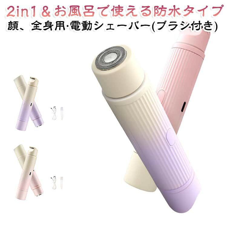 【1台2役!ヘッド交換不要のダブルヘッド設計】「コームトリマー」と「回転式ラウンドヘッド」を本体の両端に搭載した一体型デザイン。長い毛をカットするバリカン機能から、仕上げの深剃りまで、ヘッドを付け替える手間なくこれ1台で完結します。 顔の産毛、脇、腕、足はもちろん、デリケートなVIOケアまで全身のムダ毛処理をスムーズにサポート。男性の太い毛にも対応するパワフルな設計です。 【液晶ディスプレイ搭載!残量がひと目でわかる】アップグレードされたデジタル表示機能を搭載し、バッテリー残量を1%刻みの数値で確認可能。使用中に突然動かなくなる不安を解消しました。信頼のType-C急速充電に対応し、1度の満充電で約90分間の連続使用ができるため、頻繁な充電の手間もありません。 【肌に優しい2ステップケア!カミソリ負けを卒業】ステンレス製の精密な3Dフローティング刃を採用。刃先が丸く加工されているため、肌に直接触れず、痛みやヒリヒリ感を抑えた優しい剃り心地を実現しました。 カミソリ負けや肌荒れに悩む敏感肌の方、初めてシェーバーを使用する中学生・高校生のお子様でも、肌を傷つけることなくツルツルな仕上がりを目指せます。 【シェーバーヘッドは水洗い可能】使用後はヘッドを取り外して付属のブラシで掃除し、ヘッド部分はそのまま水洗いで皮脂や毛くずをサッと流せるため、常に清潔な状態を保てます。 【コンパクト軽量93g!旅行や出張の持ち運びに】ポーチやカバンに収まるスリムなコードレスデザイン。わずか93gの軽量設計で、長時間のお手入れでも手が疲れにくいのが特徴です。両端に保護カバー付きでバッグの中での誤作動を防ぎます。 自宅での日常使いはもちろん、旅行、出張、デート前、海やプールなどの出先でも、気づいた時にすぐムダ毛ケアができる美容のパートナーです。 サイズ ワンサイズ サイズについての説明 【商品詳細】 ■カラー:パープル/ピンク ■サイズ:15.5×3cm ■充電方法:USB充電式(Type-c) ■充電時間:約2時間 ■防水等級:IPX防水等級 素材 abs 色 パープル ピンク 備考 ●サイズ詳細等の測り方はスタッフ間で統一、徹底はしておりますが、実寸は商品によって若干の誤差(1cm〜3cm )がある場合がございますので、予めご了承ください。 ●製造ロットにより、細部形状の違いや、同色でも色味に多少の誤差が生じます。 ●パッケージは改良のため予告なく仕様を変更する場合があります。 ▼商品の色は、撮影時の光や、お客様のモニターの色具合などにより、実際の商品と異なる場合がございます。あらかじめ、ご了承ください。 ▼生地の特性上、やや匂いが強く感じられるものもございます。数日のご使用や陰干しなどで気になる匂いはほとんど感じられなくなります。 ▼同じ商品でも生産時期により形やサイズ、カラーに多少の誤差が生じる場合もございます。 ▼他店舗でも在庫を共有して販売をしている為、受注後欠品となる場合もございます。予め、ご了承お願い申し上げます。 ▼出荷前に全て検品を行っておりますが、万が一商品に不具合があった場合は、お問い合わせフォームまたはメールよりご連絡頂けます様お願い申し上げます。速やかに対応致しますのでご安心ください。