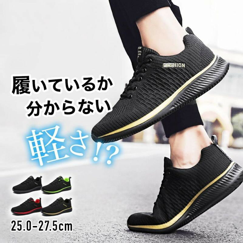 【超軽量設計】とにかく軽いです。片足250g(25.5cm)で、履いた瞬間驚きます。 【柔らかソール】動きに合わせてソールが着実にフィットするので、作業やスポーツにおすすめです。もちろん、通勤?通学にもOK。 【エアクッション】かかと部分のエアクッションが膝を中心とした脚への負担を軽減します。マラソン?ジョギングやウォーキングなど脚への負担が大きい場合により効果を発揮します。 【豊富なバリエーション】4色のカラーバリエーション、多サイズに対応しますので、さまざまな方にご使用いただけます。 【サイズ感】通常のスニーカーと同等のサイズ感です。店長の場合、Nike、ミズノ、ASICSで26.0cmで、こちらの商品も26.0cmがベストフィットです。