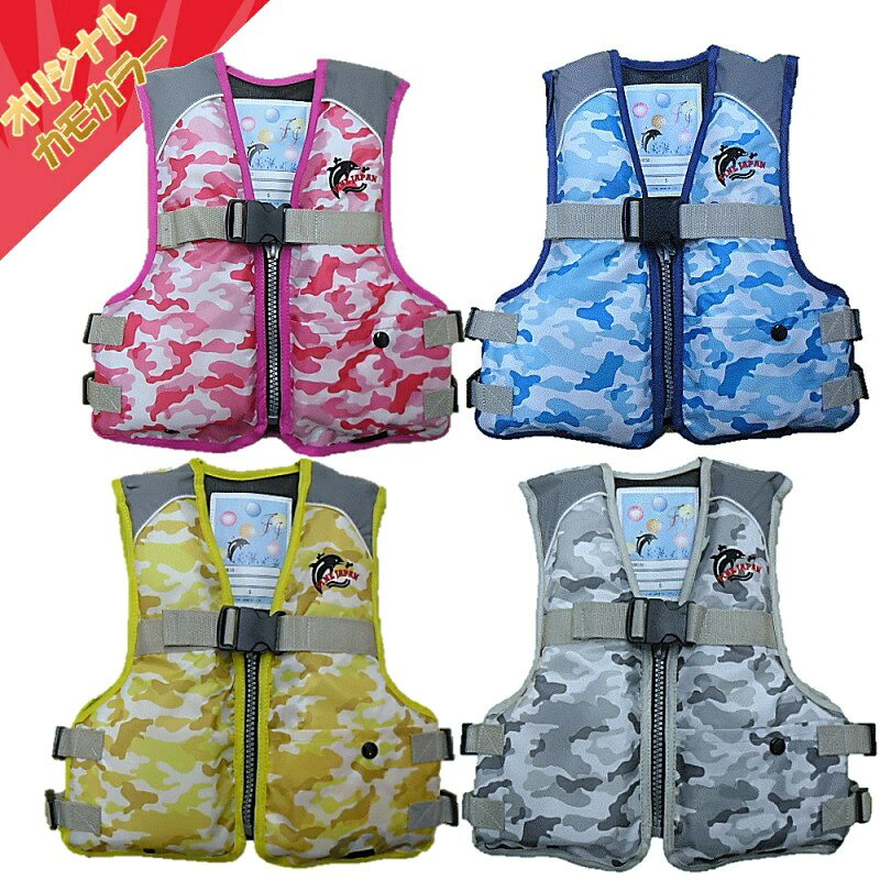 ■サイズ:Sサイズ(90〜100cm) 初期浮力:2.8kg 体重:約20kg以下 肩幅:27.5cm/身丈:37.5cm/身幅:最大35.5cm/最少33cm ■サイズ:Mサイズ(100〜120cm) 初期浮力:3.5kg 体重:約30kg以下 肩幅:28cm/身丈:40.5cm/身幅:最大39cm/最少35.5cm ■サイズ:Lサイズ(120〜130cm) 初期浮力:4.3kg 体重:約40kg以下 肩幅:30cm/身丈:43.5cm/身幅:最大43cm/最少40cm ■サイズ:LLサイズ(130〜150cm) 初期浮力:5kg 体重:約50kg以下 肩幅:32cm/身丈:47cm/身幅:最大50cm/最少44cm ■笛付き ■股ベルト付 ■ナイロン:100% ■浮力材:発泡ポリエチレン ※当店で要検品しております。 ライフジャケットですが当店で検品をしておりますが 多少の汚れ(製造工程内についた汚れ)はどうしても ございます。 ひどい汚れは検品時に省いております。 安全上問 題がない商品は良品とさせて頂いておりますので汚 れによる返品は不可能とさせて頂きます。ご理解頂 きご購入お願いいたします。 1、全面調節バックルで調節可能! 2、1個のポケット付! もしもの時に引っ張れる仕様と なっております。 裏面メッシュ加工! 2股ベルト付ですっぽ抜けの不安なし! 笛付でもしもの時も安心! ※両方のベルトを股に通して頂きバックルをカチっとなるまで合せてください。 1、水抜き付! 2、両サイドに調節ベルト付! フローティングベストを安全にお使い頂くために 本製品はフィッシング専用のライフベストです。 収納する際などは丸めたり、折り曲げたり、上に重い物を乗せたりしないでください。 本製品の上に乗ったり、座ったりしないでください。いずれの行為も浮力を低下させる 原因となります。 発泡浮力材は着用時に生じる「屈折」などにより、浮力は低下していきます。 2-3年を目安に買換えをお願い致します。(摩擦、損傷がひどい場合はなどは使用せず 直ちに買い替えてください。) 本製品に使用している発泡浮力は材は熱に弱いため、熱湯、アイロン、スチーム、 乾燥機などは厳禁です。汚れた際はしぼったぞうきんなどで汚れを拭き取り、風通しの よい日陰などで乾燥させて下さい。 お子様に着用できていない場合、転落時に脱げてしまったり、正しい姿勢で浮くことが 出来なくなります。
