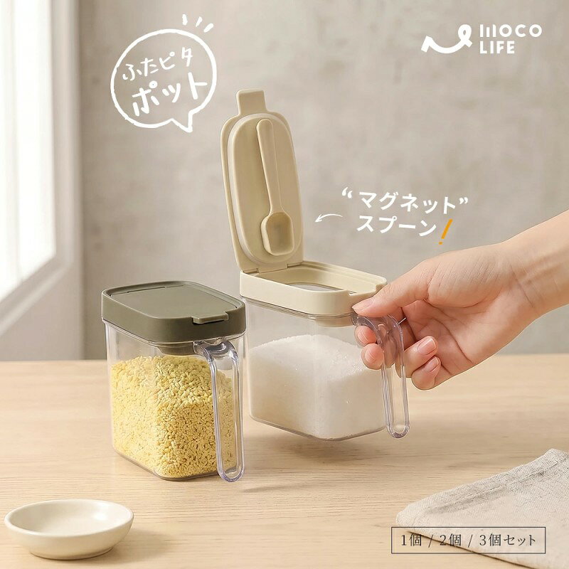 商品詳細 調味料がかたまりにくい、パッキンがついた調味料ポットの1個セット、2個セット、3個セット、です。 この製品は、磁石で簡単に吸着し、調味料をおしゃれに収納できるのが特徴です。 材質詳細 材質:AS\ABS\PE\硅 耐熱温度:ケース/70°C フタ・すり切り板・スプーン・ボタン/80°C パッキン/200°C 耐冷温度:0°C サイズ:約100×70×126mm 容量:約480mL 原産国:中国 ご注意 ●火のそばや高温になるところには置かないでください。 ●レモンなど柑きつ類の皮に含まれるテルペン又は油脂によって変質することがありますのでご注意ください。 ●食器洗い乾燥機のご使用はおやめください。 ●用途以外でのご使用はおやめください。 ●万一品質に欠陥がございましたらお取り替えいたします。 お手入れについて ●たわしまたは磨き粉を使用すると傷がつくことがあります。 ●ご使用前に食器用洗剤等で洗ってからお使いください。 ●フタ・パッキン・すりきり板・ボタンの周りに汚れが付着するとフタが開閉しにくくなるので、定期的に水洗いし、水分を拭き取ってからお使いください。 ▼ 失礼します。もう一度それらを見てもいいですか。とてもかわいいです。 ▼