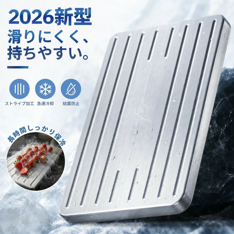 メーカー希望小売価格はメーカーカタログに基づいて掲載しています 商品情報 商品名稱 ステンレス 保冷剤 素材 ステンレス製 革新構造・強力冷却 高密度ステンレスが熱を遮断、従来のプラスチック製とは異なり。冷凍庫でたった4時間の予冷で、抜群の冷却性能を発揮します。お弁当、飲料、冷凍食品など、あらゆるシーンで活躍。夏のアウトドアやレジャー、災害時にも頼れる1本です。 多彩な使用シーンで活躍するステンレス保冷剤 このステンレス製保冷剤は、幅広いシーンで活躍します。 お弁当や飲み物の保冷はもちろん、通勤・通学時のバッグ内での持ち運びにも最適。キャンプやBBQ、ハイキング、ゴルフなどのアウトドアシーンで、飲料や食材の鮮度をしっかり守ります。 さらに、車内の薬品や食品の温度管理にも使え、旅行や出張のお供にも便利です。 防災グッズとして非常時の冷却保存用に備えておくのも安心です。 完全防水・漏れなし 「ジムバッグの中で保冷剤が溶けて水浸しになる...」そんなトラブルとはもうおさらば!当社のステンレス 保冷剤は完全密封設計で、水漏れは一切ありません。通勤時の電車の揺れやアウトドアでの激しい動きにも耐えられるので、大切な書類や電子機器と一緒に安心して持ち運べます。 再利用可能 冷凍庫で凍らせるだけで何度でも使えるので、毎日のランチや買い物にもぴったり。水洗いで簡単にお手入れでき、常に清潔な状態で再使用可能。使えば使うほどお得になる、環境にも優しい選択です。 注意 完全に凍らせてからご使用下さい。 保冷性能は使用状況により異なります ●モニターの発色により実際と異なる場合があります 関連キーワード ステンレス 保冷剤 2個 304 ステンレス 保冷剤 ステンレス製 クーラーボックス 弁当 強力 保冷 パック 保冷剤付き 涼しい 小型 蓋 保冷剤 長持ち 小さめ スティック 溶けにくい保冷剤 アイスエナジー 氷点下 パック 倍速凍結 丸 ミニ 大型 小 チタン 保冷剤 クーラーショック 保冷剤 長時間 強力 保冷剤 ミニ 保冷剤 首 長時間 お弁当 保冷剤 強力保冷剤 ステンレス 驚異の保冷力 最高な冷却用品 熱中症対策 防災グッズ アイスパック 氷のう 氷点下パック 繰り返し使用可能 冷却用品 円形 持ち運び便利 通年使用 軽量保冷 メッシュ素材 高品質保冷 弁当箱収納 保冷効果抜群 便利な保冷機能 アウトドア用 保冷効果抜群 夏の必需品 冷凍 キャンプ用 クーラー ボックス アウトドア 保冷剤 高性能 バーベキュー用品 アウトドア ボックス 氷の保冷 MoriLane \\厳選アイテムで、暮らしに彩りを//