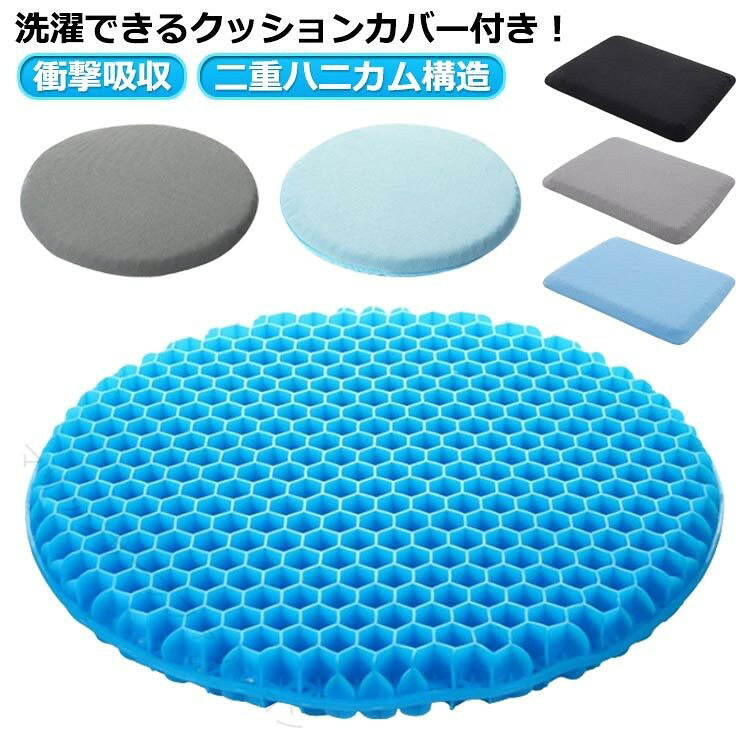 洗濯できるクッションカバー付き!人間工学に合わせて設計で、体圧を均一に吸収・分散し、圧力を軽減しながら体に最大のサポートと快適さを提供し、長時間座っても疲れにくいです。暑さを吸収・分散してサポートし正しい姿勢を保ちます。柔ら材質で椅子にも使えます、平らな椅子の表面に直接座るよりも座り心地がよい。高弾性ゲル材料の特徴で、いくらストレッチ、絞ってもすぐ元に戻します、経済的にも性能的にも普通のクッションより優れております。色移り・色落ちしないようにカバー仕様を変更しました。カバーは取り外し式なので、洗濯も可能です。カバーの裏面はメッシュ生地を使用しており、通気性マックス。 サイズ 2点セット(袋*1+マット*1) サイズについての説明 サイズ:四角長さ約34cm/幅約24cm/厚さ約3.5cm 丸直径約29cm/厚さ約3cm ※実寸はメジャー採寸の為、若干の誤差が生じる場合があります。 素材 TPE ポリエステル 色 丸灰 丸青 四角灰 四角青 四角黒 備考 ●サイズ詳細等の測り方はスタッフ間で統一、徹底はしておりますが、実寸は商品によって若干の誤差(1cm〜3cm )がある場合がございますので、予めご了承ください。 ●製造ロットにより、細部形状の違いや、同色でも色味に多少の誤差が生じます。 ●パッケージは改良のため予告なく仕様を変更する場合があります。 ▼商品の色は、撮影時の光や、お客様のモニターの色具合などにより、実際の商品と異なる場合がございます。あらかじめ、ご了承ください。 ▼生地の特性上、やや匂いが強く感じられるものもございます。数日のご使用や陰干しなどで気になる匂いはほとんど感じられなくなります。 ▼同じ商品でも生産時期により形やサイズ、カラーに多少の誤差が生じる場合もございます。 ▼他店舗でも在庫を共有して販売をしている為、受注後欠品となる場合もございます。予め、ご了承お願い申し上げます。 ▼出荷前に全て検品を行っておりますが、万が一商品に不具合があった場合は、お問い合わせフォームまたはメールよりご連絡頂けます様お願い申し上げます。速やかに対応致しますのでご安心ください。 指定された配送時間は承っておりません。【マリッジサーフファッション】
