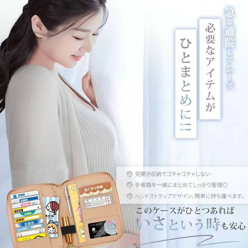 お薬手帳ケース 診察券 母子手帳ケース マルチケース コンパクト ストラップ付き ...