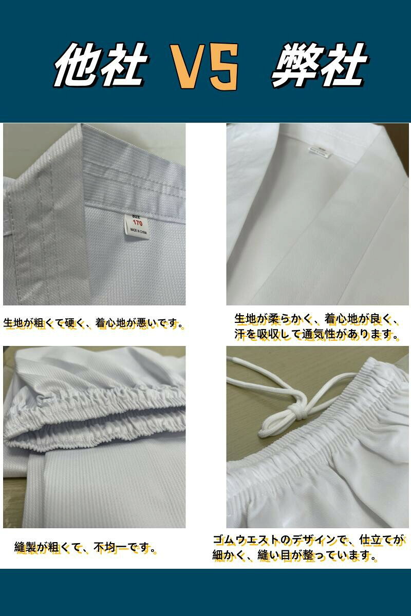 柔道着 空手着 子供用 110-180cm 綿素材 上下セット 白帯付き 練習用 授業用 入門...