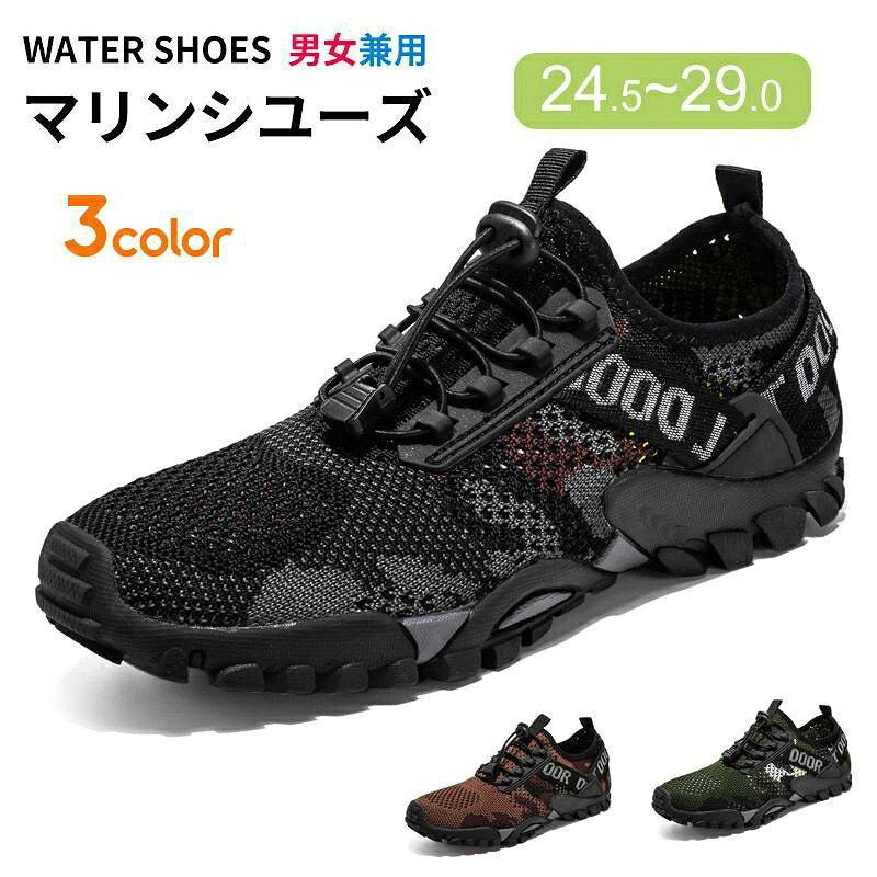 ■マリンスポーツや川遊び、プールに大活躍!■様々なファッションに合わせやすいシンプルデザイン■水場での怪我予防に丈夫な素材でしっかりと足にフィット。水場でも脱げることなく足をケガから守ります。■滑りにくいグリップ力が強く、滑りにくいゴムソールを使用。歩きにくい悪い岩場でも、転倒する心配が軽減されて安心安全◎■優れた速乾性乾きやすい素材で、濡れても扱いやすい。そのまま車などの乗り物にも乗れる軽快さ!■脱ぎ履きらくらくスニーカー感覚で履けて脱ぎ履きしやすい。■用途色々マリンスポーツシュノーケル ダイビング ビーチスポーツ 砂浜遊び 川遊びアウトドア登山 ハイキング キャンプ サイクリング ジョッキング ウォーキングスポーツジムトレーニング ヨガ フィットネス フィットボクシング※スニーカーや室内履きとしてもご使用頂けます。ソール :PVCアッパー:ポリエステル,ポリウレタン注意※サイズは平置きで測定しております。商品?着用者によっては多少の誤差がある場合がございます。※生地の取り方により、柄の位置等写真と異なる場合がございます。 ■マリンスポーツや川遊び、プールに大活躍! ■様々なファッションに合わせやすいシンプルデザイン ■水場での怪我予防に 丈夫な素材でしっかりと足にフィット。 水場でも脱げることなく足をケガから守ります。 ■滑りにくい グリップ力が強く、滑りにくいゴムソールを使用。 歩きにくい悪い岩場でも、転倒する心配が軽減されて安心安全◎ ■優れた速乾性 乾きやすい素材で、濡れても扱いやすい。 そのまま車などの乗り物にも乗れる軽快さ! ■脱ぎ履きらくらく スニーカー感覚で履けて脱ぎ履きしやすい。 ■用途色々 マリンスポーツ シュノーケル ダイビング ビーチスポーツ 砂浜遊び 川遊び アウトドア 登山 ハイキング キャンプ サイクリング ジョッキング ウォーキング スポーツジム トレーニング ヨガ フィットネス フィットボクシング ※スニーカーや室内履きとしてもご使用頂けます。 ソール :PVC アッパー:ポリエステル,ポリウレタン 注意 ※サイズは平置きで測定しております。商品?着用者によっては多少の誤差がある場合がございます。 ※生地の取り方により、柄の位置等写真と異なる場合がございます。