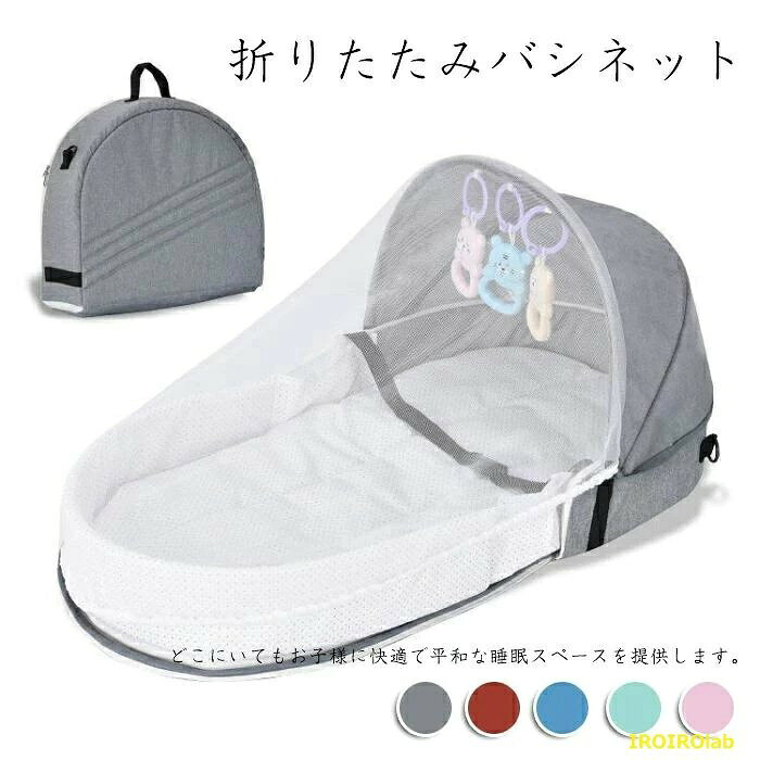 商品情報 商品内容 折りたたみバシネット 素材 コットン カラー 5color 原産国 中国 商品紹介 安全なバシネット: このバシネットは狭いスペースが特徴で、お子様にぴったりと安全なスペースを作り出します。また、彼らが経験した馴染みのある子宮環境を再現する模擬子宮デザインも備えています。 安全でぴったり:このトラベルクレードルベビーベッドは、異臭がなく耐摩耗性のあるスポンジ素材を使用しており、柔らかく耐久性のある引っ張り防止PP綿の詰め物があり、お子様を保護し、最高の快適さを与えます。 手作りの職人技:このかごネットは、優れた縫製プロセスときちんとしたタイトなラインデザインを備えています。余分な糸がなく、シックでエレガントな印象です。 どこでもお昼寝: 強い光や冷たい風を遮断する通気性の高い日よけを備えたポータブルバシネットは、どこにいてもお子様に快適で平和な睡眠スペースを提供します。 多用途性と楽しさ:このトラベルバシネットは、ミイラバッグから折りたたみベビーベッドに自由に切り替えることができるため、利便性と柔軟性が得られます。お子様が楽しめるおもちゃもございます。 備 考 画像はご覧になっている環境により、実際の商品と色が違って見えることがございます。 平置き ・メジャー採寸ですので若干の誤差が生じる場合がございます。あらかじめご了承下さい。