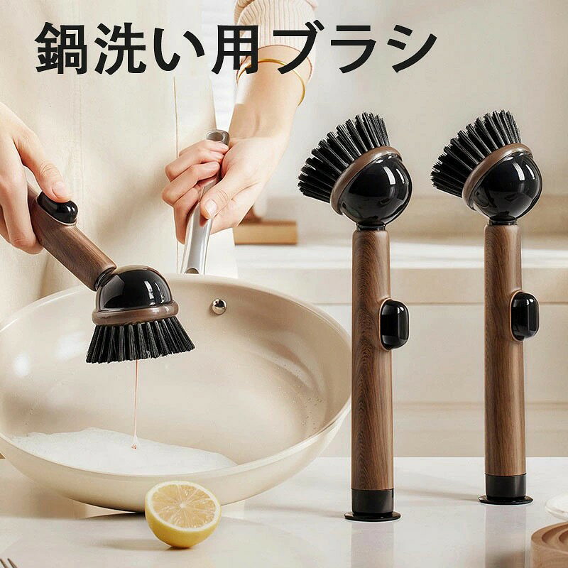 【商品コード】:y220827 【送料無料】自立式吸盤付き洗剤ディスペンサー・ポットブラシ ― ロングハンドル・キッチン用洗浄ツール(傷つきにくい) カラー:ブラウン サイズ:28.6*7.8*7.6CM 材質:プラスチック デザイン:クリーン 適用範囲:鍋を洗ってください 注:サイズは手作業による測定のため誤差が生じる可能性があります。実物を基準としてご確認ください。
