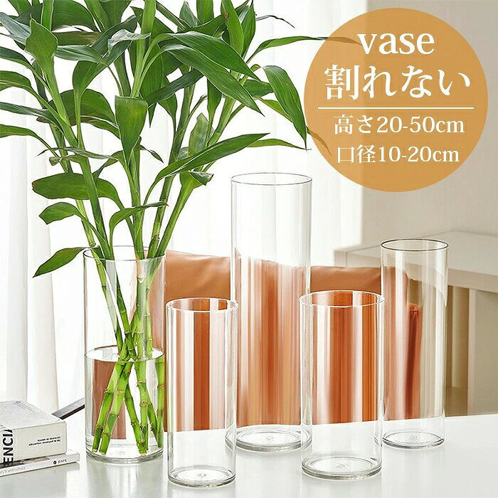 商品情報 サイズ:高さ:20/25/30/35/40/50cm、 口径:10/12/15/18/20cm 素材:アクリル セット内容:商品本体のみ 生産国:中国(日本人スタッフによる安心の検品体制) 【もう割れない!丈夫なアクリル素材】 素材には、高品質なアクリルを使用。ガラスと見間違うほどの透明感なのに、落としても倒しても割れにくく、破片が飛び散る心配もありません。小さなお子様や、ペットのいるご家庭でも安心して使える、次世代のフラワーベースです。 【ガラス同等の高い透明度。花の美しさが際立つ】 光を美しく透過させる、非常に高い透明度を誇ります。水の揺らめきや茎のラインまでクリアに見せるため、飾った花の美しさが一層際立ちます。素材そのものが美しいので、お花を生けていない時でも、それ自体がおしゃれなインテリアになります。 【これ一つで、お部屋がおしゃれ空間に】 シンプルで洗練されたデザインは、どんなインテリアにも自然に溶け込みます。季節の花はもちろん、大ぶりの枝ものやグリーンを飾るだけで、お部屋の雰囲気をおしゃれに演出できます。 購入前のご注意 ※商品写真はできる限り実物と近づけるようにしておりますが、お使いのモニター設定、お部屋の照明等により実際の商品と色味が異なる場合がございます。 ※採寸はあくまで目安としてのもので、表記に多少の誤差(前後2〜3cm)が生じる場合があります。 ※生産時期により、色・サイズ・デザインが多少が異なる場合がございますので、複数の商品をご注文頂いた場合も多少に異なる場合があります。 ※当店の商品は全て日本人スタッフにより検品してから発送したものです。海外からの輸入商品のため、縫製は日本製のものと比べて、 縫製の見劣、糸のほつれ、製造過程における小さなキズ、シミなどがある場合がございますが、不良品ではございません。予めご了承くださいませ。 ※各商品は各商品ページ選択肢のところに規定ある納期より発送いたします。当店では複数店舗で在庫を共有しており、システムによる在庫調整を行っております。ご注文が集中した場合、タイミングにより在庫にずれが生じ欠品となる可能性がございます。 その際、当店での注文確認後にご案内させていただく場合がございますこと、予めご了承ください。 商品の保証 初期不良の場合、未使用の商品のみ到着日から7日以内にご連絡いただければご返金、交換対応させていただきます。ご使用後の返金・交換は保証外となっております。 花瓶 割れない フラワーベース 倒れない 一輪挿し アクリル 枝もの スタンド 植物スタンド 枝物 造花 生花 枝物 水栽培 生け花 造花用 グリーン インテリア 高さ大型 大きめ 小さめ 花器 ギフト 玄関 店舗 ホテル 和室 シンプル 洗いやすい 透明 クリア グレー おしゃれ 新築祝い 飾り 小物 装飾 飾り付け 観葉植物 シンプル 北欧 おしゃれ 人気 かわいい プレゼント ギフト 友達 彼女 奥さん 父 母 祖父 祖母 先生 上司 同僚 男性 女性 女の子 お正月 お年賀 成人式 入学 入園 就職 夫婦の日 バレンタインデー 開業祝い 開店祝い 引越祝い 10代20代 30代 40代 50代 60代 70代 80代 クリスタル バラ 薔薇 バラ花 ガラス ローズ 置物 枯れない花 ローズ ブーケ インテリア オブジェ 置物 飾り付け 造花 母の日 誕生日 クリスマス 結婚祝い 結婚記念日 ホワイトデー 女性 プレゼント 妻 彼女 ギフト 人気 おしゃれ 母の日 敬老の日 誕生日プレゼント 結婚祝い 結婚記念日 バレンタインデー ホワイトデー クリスマスプレゼント プロポーズ 婚約記念品 出産祝い 新築祝い 飾り 小物 装飾 飾り付け おしゃれ 人気 かわいい プレゼント ギフト 友達 彼女 奥さん 父 母 祖父 祖母 先生 上司 同僚 男性 女性 女の子 お正月 お年賀 成人式 入学 入園 就職 夫婦の日 バレンタインデー 開業祝い 開店祝い 引越祝い 10代20代 30代 40代 50代 60代 70代 80代