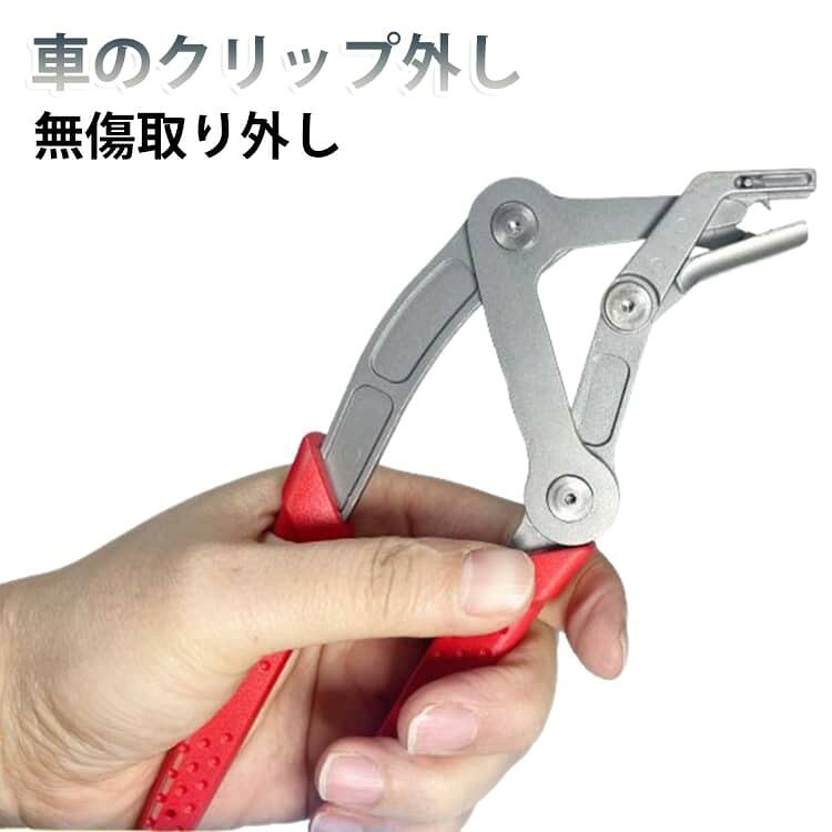 車の内張りやパネルのクリップを無傷で外せるプロ仕様のクリッププライヤーです。 本体に17-4PHステンレス鋼を採用し精密鍛造で耐久性抜群、先端はPVC被覆の無傷設計。 4点支持構造でクリップを安定して掴み、薄型ボディだから狭い隙間にも楽に挿入できます。 人間工学的な握りで力が入りやすく、内張り交換やカーパーツ取付けに便利な車修理必須ツールです。 サイズ F サイズについての説明 サイズ:写真通り※画像の商品は光の照射や角度により、実物と色味が異なる場合がございます。また表示のサイズ感と実物は若干異なる場合もございますので、予めご了承ください。※サイズ詳細等の測り方はスタッフ間で統一、徹底はしておりますが、実寸は商品によって若干の誤差がある場合がございますので、予めご了承ください。 素材 17-4 PHステンレス採用 色 レッドブルー(旧型) 備考 ●サイズ詳細等の測り方はスタッフ間で統一、徹底はしておりますが、実寸は商品によって若干の誤差(1cm〜3cm )がある場合がございますので、予めご了承ください。 ●製造ロットにより、細部形状の違いや、同色でも色味に多少の誤差が生じます。 ●パッケージは改良のため予告なく仕様を変更する場合があります。 ▼商品の色は、撮影時の光や、お客様のモニターの色具合などにより、実際の商品と異なる場合がございます。あらかじめ、ご了承ください。 ▼生地の特性上、やや匂いが強く感じられるものもございます。数日のご使用や陰干しなどで気になる匂いはほとんど感じられなくなります。 ▼同じ商品でも生産時期により形やサイズ、カラーに多少の誤差が生じる場合もございます。 ▼他店舗でも在庫を共有して販売をしている為、受注後欠品となる場合もございます。予め、ご了承お願い申し上げます。 ▼出荷前に全て検品を行っておりますが、万が一商品に不具合があった場合は、お問い合わせフォームまたはメールよりご連絡頂けます様お願い申し上げます。速やかに対応致しますのでご安心ください。