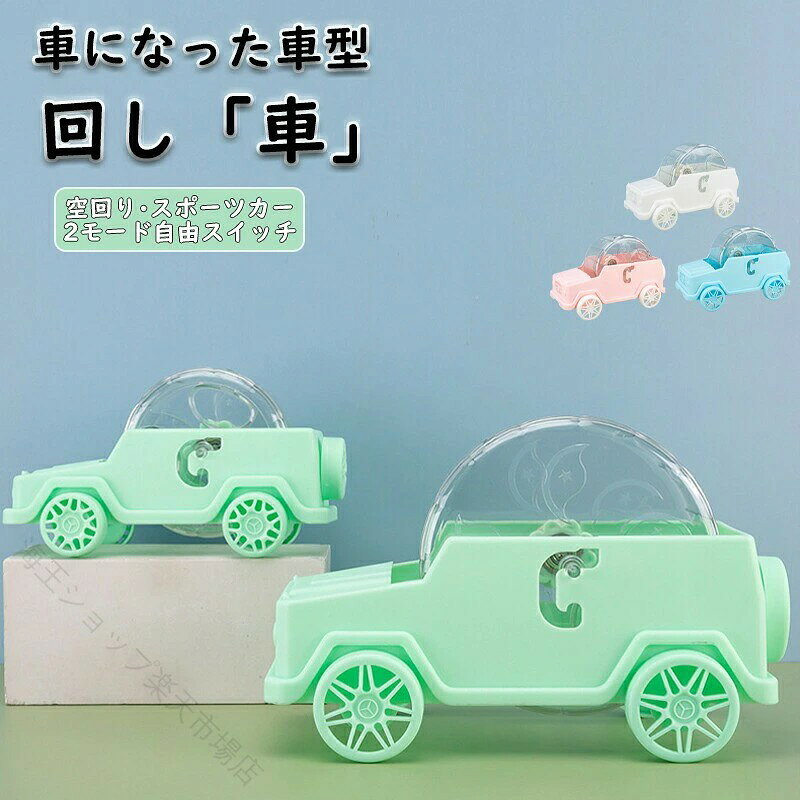 ハムスター回し車 木製ホイール 静音設計 運動不足解消 ペットストレス解消 ゴールデンハムスター ドワーフハムスター用 デグー対応 静かな運動器具 小動物用ホイー ハーモニ