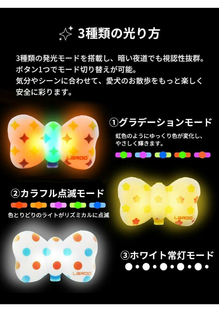 犬用 LED ライト リボン型 光 やさしい光 ふんわり光る 防水 IP65 USB充電 明るい ...