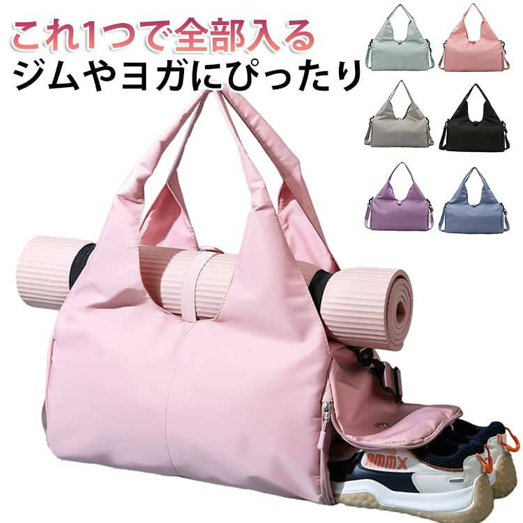 トートバッグ ボストンバッグ ゴルフトートバッグ ヨガマットバッグ ヨガバッグ 旅...