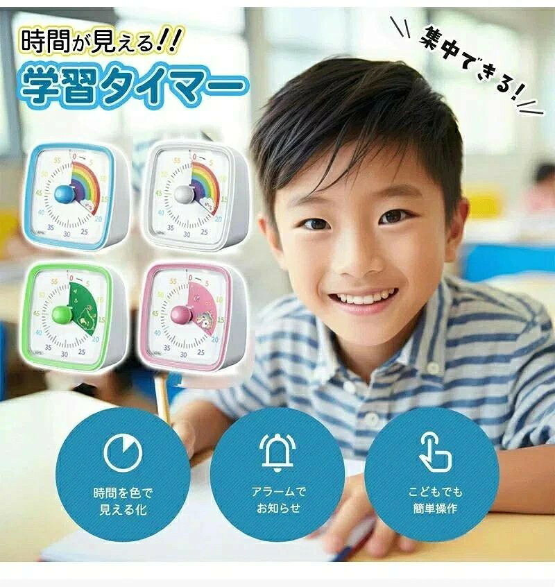 タイマー 学習タイマー 子ども 子供 勉強 ゲーム カウント 料理 キッチンタイマー ...