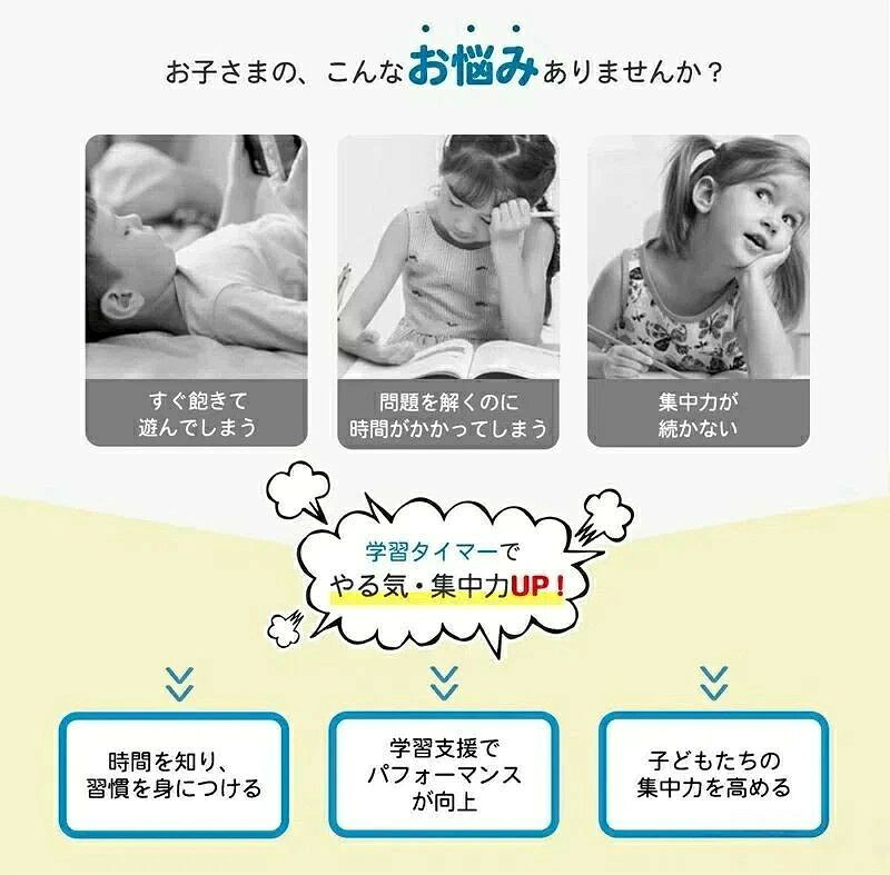 タイマー 学習タイマー 子ども 子供 勉強 ゲーム カウント 料理 キッチンタイマー ...