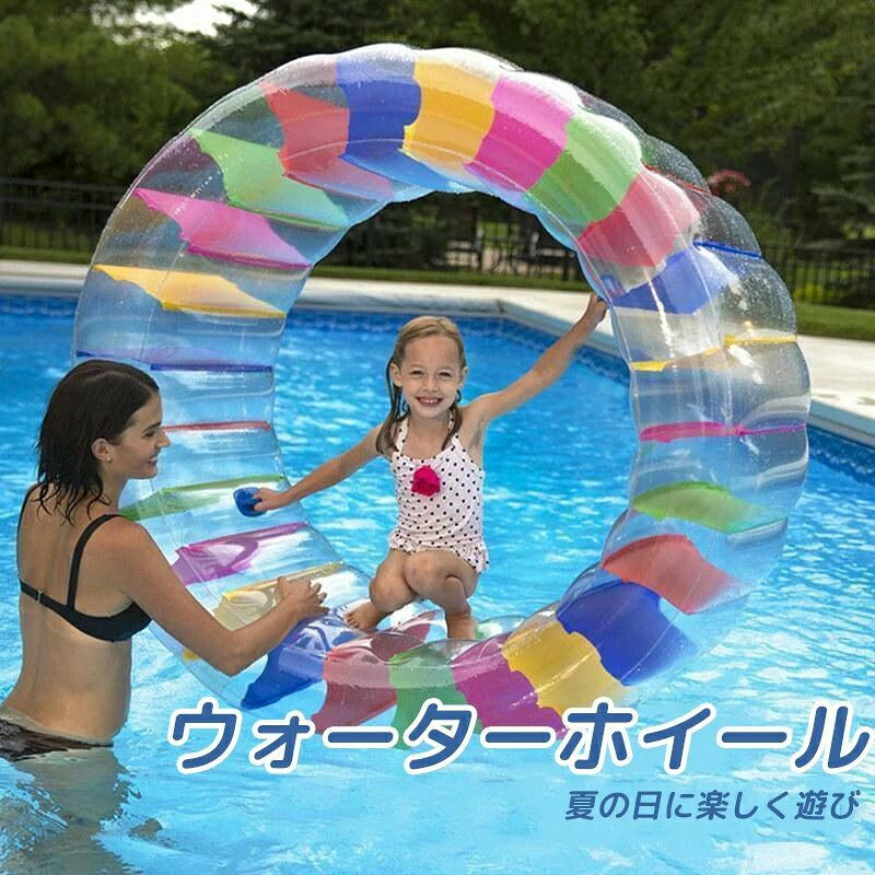 水遊び 子供用 回転できるタイプ アスレチック おもちゃ ビー インフレータブルローリングホイール ウォーターホイール フロート 浮き輪 送料無料