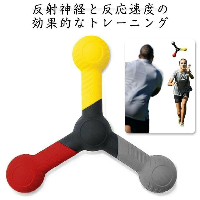 パンチングボール トレーニングロッド リアクティブキャッチ ロッド 反応力トレーニンググッズ 反射神経 動体視力 反応速度 反射スキルアップ 肺活量 訓練 運動能力 送料無料