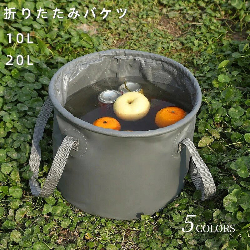 商品名 アウトドア携帯折りたたみバケツ 素材pvc 生地特徴 防水生地 使用シーン ダイビング、登山、ビーチ、釣り、キャンプ