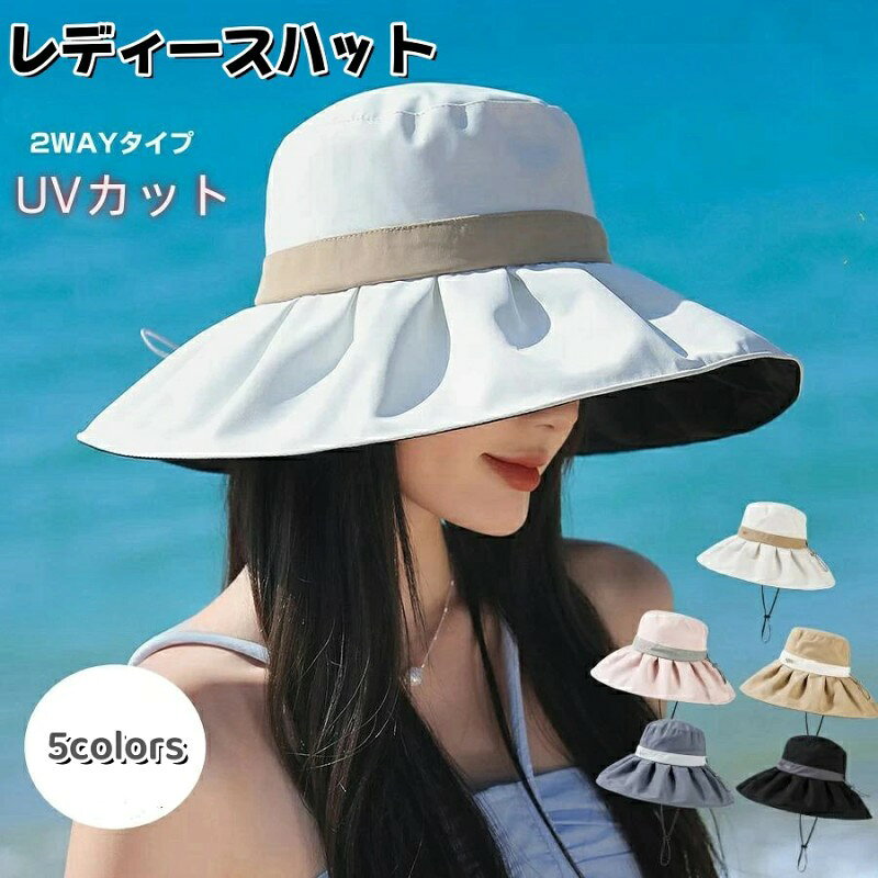 帽子 キャップ レディース UVカット帽 つば広 日よけ かぶーる日傘 落下防止 あごひも付き 軽量お洒落 送料無料