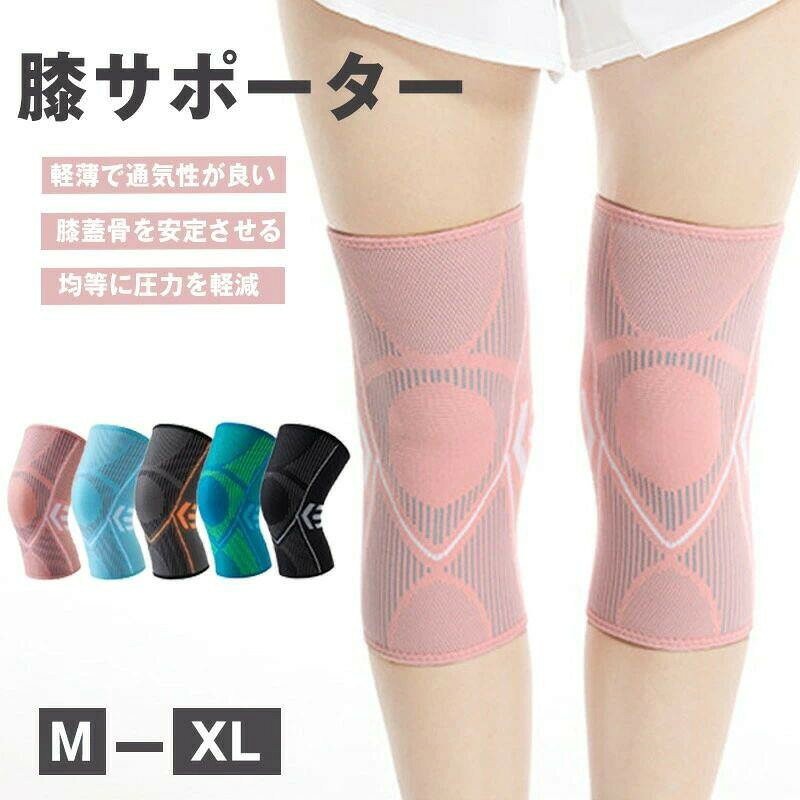 膝サポーター スポーツ V型ベルト 蒸れない 高通気性 日常生活 膝蓋骨ケア サポーター 膝 膝固定 夏用 登山 作業用 高通気性 薄手 半月板損傷 関節靭帯保護 変形性膝関節症 高齢者 関節痛 V型クロスストラップ採用、薄さとサポート力を両立した蒸れない膝サポーター ひざサポーター。男女問わず日常生活やスポーツ時に活用できる左右共用の膝サポーター 5 商品情報 -