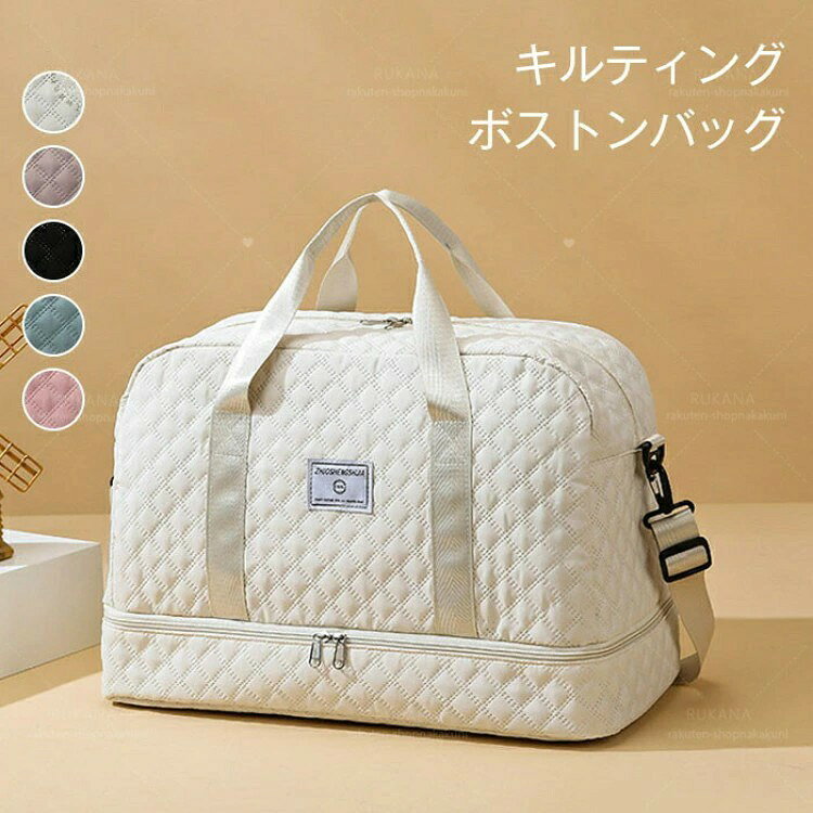 メーカー希望小売価格はメーカーカタログに基づいて掲載しています 素材:ナイロン 生産国:中国 サイズ:[縦]約33cm×[横]約50cm×[マチ]約26cm[ショルダー長さ]約108cm 重量:約420g 【色んなシーンで】 普段使い 通勤 通学 旅行 出張 遠足 行楽 おでかけ お出かけ アウトドア クリスマス プレゼント ホワイトデー ギフト 誕生日 ギフト GIFT プレゼント 実用的 母の日プレゼント 母の日ギフト 実用的 新生活 就職活動 就活行楽 旅行 仕事 習いごと オフィス お仕事 サブバッグ 帰省 【季節のイベントに】 お正月 母の日 父の日 敬老の日 クリスマス クリスマスプレゼント クリスマスギフト バレンタイン バレンタインデー ホワイトデー ホワイトデイ 春夏 秋冬 ギフト プレゼント お盆休み 年末年始 【お祝い事に】 合格祝い 進学祝い 成人式 成人祝い 卒業 卒業記念 卒業祝い 卒業式 入学 入学祝い 入学式 高校 大学 社会人 就職 就職祝い お祝い 御祝い 結婚祝い ご結婚 御結婚 結婚記念日 出産 出産祝い 誕生日 記念日 記念品 バースデー バースデイ バースディー 還暦 還暦祝い 【感謝などのお気持ちに】 お礼 御礼 お返し 御返し ありがとう おめでとう プレゼント 贈り物 ギフト 引っ越し祝い 新生活 お祝い 内祝い 【喜ばれるポイント】 上品 上質 流行 定番 オシャレ おしゃれ お洒落 かわいい 可愛い スタイリッシュ 人気 売れ筋 おすすめ 新品 【様々な方への贈り物に】 奥さん 旦那さん お母さん お父さん 姉妹 兄弟 おばあちゃん おじいちゃん 子供 娘 息子 義母 義父 家族 彼女 彼氏 友達 女性 男性 ※測量の方法等によって、サイズは若干の誤差が生じる場合がございます。 ※カメラやモニターの性質により、画像と実物の色は違いがある場合がございます。 ※製造時期により、細部が異なる場合があります。予めご了承ください。 ※在庫を共有している為、ご注文いただいた商品が欠品となる場合がございます。 ※もし商品到着後不良品等、当店までご一報くださいますようお願い申し上げます。 ボストンバッグ キルティング レディー バッグ 小物 ブランド雑貨 続々登場 オフホワイト ブラック ピンク ブルー パープル