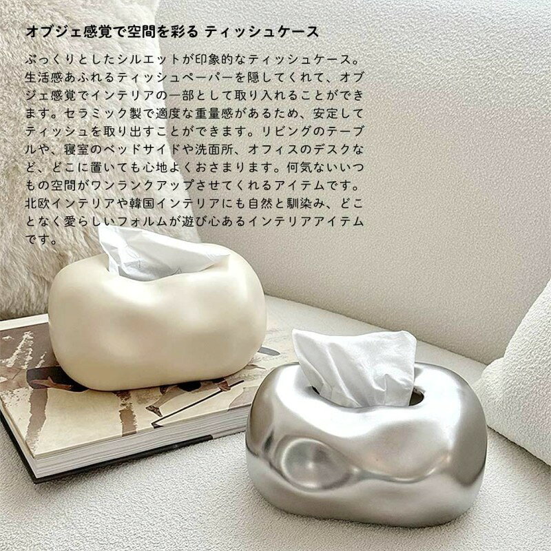 smilecoco楽天市場店のティッシュケース ティッシュボックス 収納袋タイプ 省スペース リビング 寝室 モダンナチュラルインテリア 北欧風 モノトーン オブジェ置物 おしゃれ シンプル 高級感 上品 生｜アングル2
