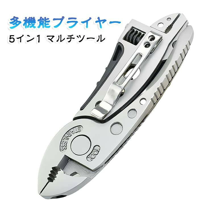 5つの機能が1個に収まったマルチツール高品質の多機能ナイフです。 ナイフ、レンチ、プライヤー、ドライバービット、ワイヤーカッター複数のツールを1個のナイフに収めました。 ステンレス製で、錆びず、耐久性があります。 ドライバービットは、+ビット4mm幅が1本、−ビット3mm幅が1本、5mm幅が1本 ハンドル部に装備してます。 多機能設計と小型サイズなどで快適に持ち運ぶことができ、なおかつ、いつでも容易に使用することができます。 クリップが付いてますので、ズボンのポケットなどに引っ掛けて保管できます。 用 途: 自転車、オートバイ、車の備品ツールとして、旅行、ハイキング、キャンプ、登山、釣り、サバイバルゲームなどでのご使用、家庭での常備ツールとして1個あれば安心です。 サイズ F サイズについての説明 硬度: 55HRCサイズ:約121mm(長さ) x 44mm(幅)重量: 約153g ※商品のサイズは手作業で測定させて頂いておりますので、若干の誤差があります。 素材 ステンレス420 色 写真通り 備考 ●サイズ詳細等の測り方はスタッフ間で統一、徹底はしておりますが、実寸は商品によって若干の誤差(1cm〜3cm )がある場合がございますので、予めご了承ください。 ●製造ロットにより、細部形状の違いや、同色でも色味に多少の誤差が生じます。 ●パッケージは改良のため予告なく仕様を変更する場合があります。 ▼商品の色は、撮影時の光や、お客様のモニターの色具合などにより、実際の商品と異なる場合がございます。あらかじめ、ご了承ください。 ▼生地の特性上、やや匂いが強く感じられるものもございます。数日のご使用や陰干しなどで気になる匂いはほとんど感じられなくなります。 ▼同じ商品でも生産時期により形やサイズ、カラーに多少の誤差が生じる場合もございます。 ▼他店舗でも在庫を共有して販売をしている為、受注後欠品となる場合もございます。予め、ご了承お願い申し上げます。 ▼出荷前に全て検品を行っておりますが、万が一商品に不具合があった場合は、お問い合わせフォームまたはメールよりご連絡頂けます様お願い申し上げます。速やかに対応致しますのでご安心ください。
