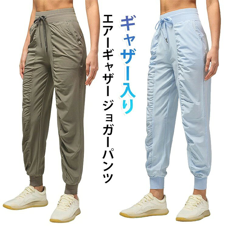 すっきりラインの絶妙なディテールのエアージョガーパンツが新登場。 履き心地も抜群!汗をかいてもべた付かない速乾?吸汗素材探用?サラサラキープ。 3Dストレッチ採用で動きやすさ無限大強ストレッチ素材を採用しスポーツシーンでのフィット感は抜群。 幅広ストレッチウェストで腰回りのストレスフリーハイウェストややハイウェストに幅広ストレッチ素材でウェストを包み込む履き心地。 前面にギャザー(クシャっと感)を施し、すっきりラインなのにおしゃれなデザインに。 ジョギング、ダンス、フィットネスなど、さまざまなシーンで心地よく着用できます。 サイズ S M L XL 2XL 3XL サイズについての説明 サイズ:S M L XL 2XL 3XL 素材 ポリエステル 色 ピンク ブラック グレー ライトブルー パープル グレーバイオレット カーキ1 ネイビー ローズ ブラウン ワインレッド ブルー マリンブルー ライトブラウン ダークグレー カーキ2 備考 ●サイズ詳細等の測り方はスタッフ間で統一、徹底はしておりますが、実寸は商品によって若干の誤差(1cm〜3cm )がある場合がございますので、予めご了承ください。 ●商品の色は、撮影時の光や、お客様のモニターの色具合などにより、実際の商品と異なる場合がございます。あらかじめ、ご了承ください。 ●製品によっては、生地の特性上、洗濯時に縮む場合がございますので洗濯時はご注意下さいませ。 ▼色味の強い製品によっては他の衣類などに色移りする場合もございますので、速やかに(脱水、乾燥等)するようにお願いいたします。 ▼生地によっては摩擦や汗、雨などで濡れた時は、他の製品に移染する恐れがございますので、着用の際はご注意下さい。 ▼生地の特性上、やや匂いが強く感じられるものもございます。数日のご使用や陰干しなどで気になる匂いはほとんど感じられなくなります。