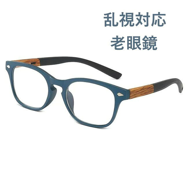 老眼鏡 高級 軽量 おしゃれ きれいめ かわいい ブルーライトカット メンズ レディース PCメガネ 軽量 UVカット スポーツ +1.0 +1.5 +2.0 +2.5 +3.0 +3.5 +4.0 送料無料 人気 ギフト プレゼント 母の日 おしゃれで便利な老眼鏡 快適 ブルーライトカット 老眼鏡 高級 軽量 おしゃれ きれいめ かわいい ブルーライトカット メンズ レディース PCメガネ 軽量 UVカット スポーツ 1