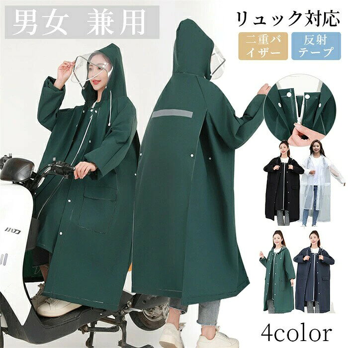 商品詳細 商品内容 レインコート カラー 写真参考 サイズ M-XL 素材 EVA 生産国 CHINA 発送タイミング ご入金確認(決済)後、6〜8営業日以内に発送予定(土日祝除く)、 発送からお届けまでに 配送会社によって2-3日ぐらいが掛かります。お急ぎの方はご了承ください。 返品・交換について 基本的に返品・交換・キャンセルを受け付けておりません。不良品などの場合は、商品ご到着後7日以内にご連絡ください。 ◆返品の送料・手数料の負担について 未使用のもので、商品到着後3営業日以内にご連絡頂いた物のみお受けいたします。 往復の送料、振込手数料などをお客様ご負担とさせて頂きます。 商品不良の場合は当社が負担いたします。 ※事前連絡なしでの着払いなどによって発生した当店の損害はお客様に請求させていただくことがあります。 そのほか ※測定方法により、具体的なデータには1〜3cmの微量偏差がある可能性があります。 ※PC環境・光の具合により、色や素材のイメージが写真と若干異なる場合がございます ※商品の製造時期により、デザイン・色味・仕様などが若干異なる場合がございます。 ※原則として返品・交換は受け付けておりません。商品に不良があった場合は、商品到着から5日以内にご連絡いただければご返金・交換対応させて頂きます。 ※万が一在庫切れや入荷待ちとなる場合は別途メールにてご連絡いたします。 ※こちらは細かく検品しておりますが、届きました商品の品質は確かでございます。万が一不良の場合、メールにてご連絡ください。すぐ交換か返品返金対応させていただきます。 ※送料無料の場合は沖縄/離島への発送には別途追加送料が必要です。