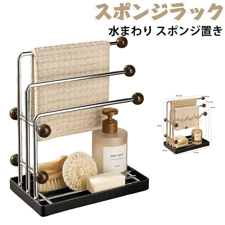 シンクスポンジホルダー