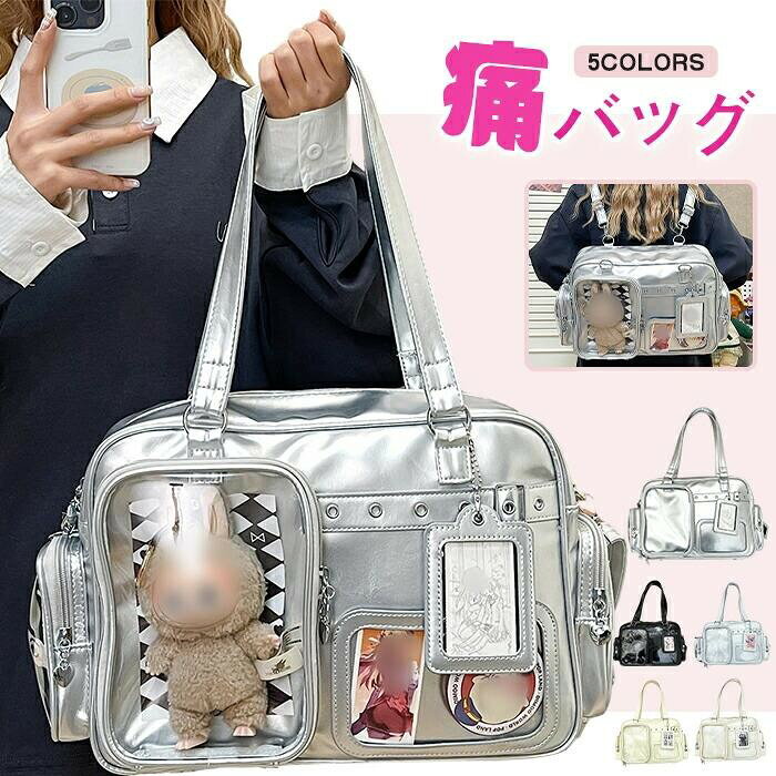 痛バッグ2wayオタクバッグリュックショルダーバッグ推し活ぬいぐるみポケット缶バ...
