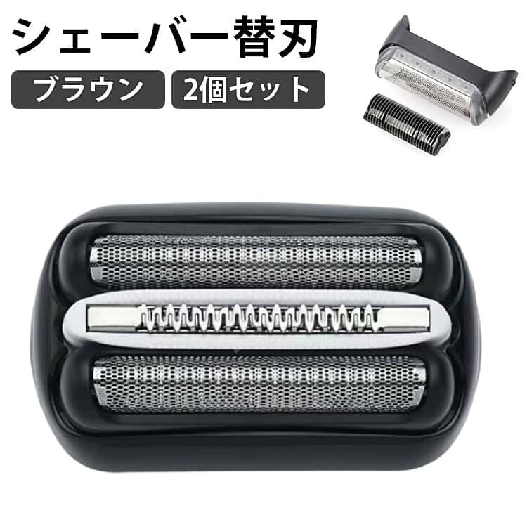 ブラウン シェーバー替刃 2個セット 高品質ステンレスの網刃と二重刃システムを搭載し、 様々な長さのヒゲに対応する互換ひげそり替刃です。 取り付けが簡単で、数秒で交換可能。 防水・防錆性に優れ、濡れた状態や乾いた状態でも使用可能。 サイズ 2個セット サイズについての説明 対応機種:【21B】ブラウンS3シリーズの301s 310s 320s 330s 340s 350cc 360s 370cc 380s 390cc 3000s 3010s 3020s 3030s 3040s 3050cc 3080s 【32B】ブラウンS3シリーズの300s、301s、310、310s、320、320s-4、320s-5、330、330s-4、330s-5、340、340s-4、340s-5、345s-5、350cc、350cc-4、350cc-5、350cc-5R、350cc-5R2、360、360s-5、370、390cc、390cc-4、390cc-5 素材 ABS ステンレス 色 32B 32S 21B 21S 10B 備考 ●サイズ詳細等の測り方はスタッフ間で統一、徹底はしておりますが、実寸は商品によって若干の誤差(1cm〜3cm )がある場合がございますので、予めご了承ください。 ●製造ロットにより、細部形状の違いや、同色でも色味に多少の誤差が生じます。 ●パッケージは改良のため予告なく仕様を変更する場合があります。 ▼商品の色は、撮影時の光や、お客様のモニターの色具合などにより、実際の商品と異なる場合がございます。あらかじめ、ご了承ください。 ▼生地の特性上、やや匂いが強く感じられるものもございます。数日のご使用や陰干しなどで気になる匂いはほとんど感じられなくなります。 ▼同じ商品でも生産時期により形やサイズ、カラーに多少の誤差が生じる場合もございます。 ▼他店舗でも在庫を共有して販売をしている為、受注後欠品となる場合もございます。予め、ご了承お願い申し上げます。 ▼出荷前に全て検品を行っておりますが、万が一商品に不具合があった場合は、お問い合わせフォームまたはメールよりご連絡頂けます様お願い申し上げます。速やかに対応致しますのでご安心ください。