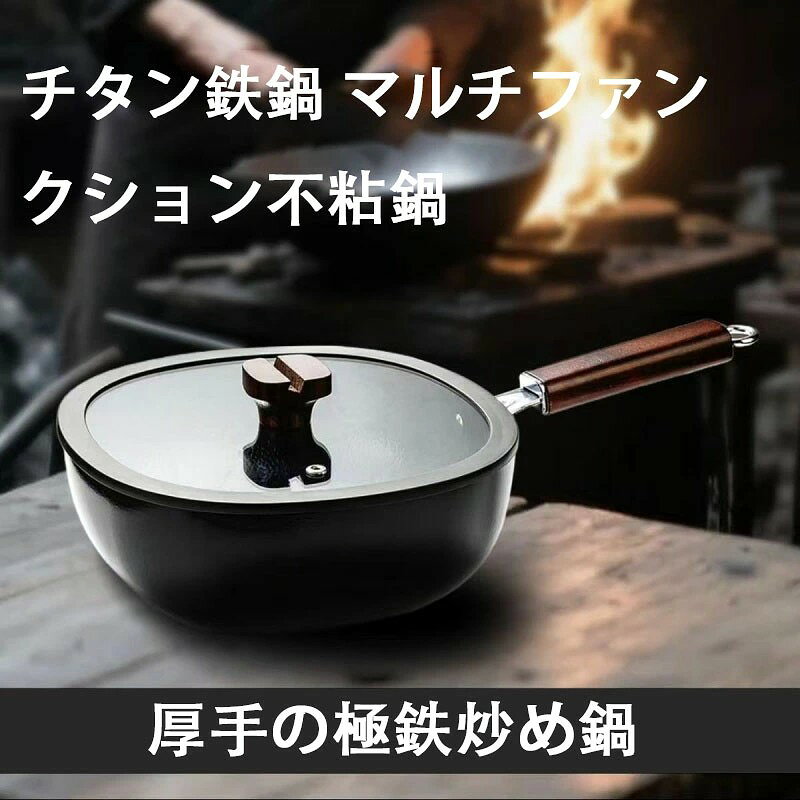 【商品コード】:y220801 【送料無料】電気コンロやその他の様々なコンロに対応した、多機能ノンスティックフライパン(厚手タイプ)家庭用 ― 手打ち仕上げ、広口・深型、多用途(インスタントラーメン、離乳食、炒め物などに最適) 製品カテゴリー:チタン・鉄製フライパン カラー:ブラック、 サイズ:24cm、28cm 鍋底の素材:精錬鉄 特徴:ノンスティックフライパン 注:サイズは手作業による測定のため誤差が生じる可能性があります。実物を基準としてご確認ください。