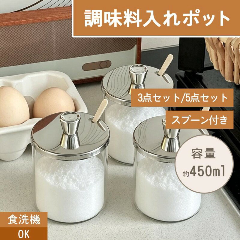 楽天市場】ガラス キャニスター（調味料入れセット｜保存容器・調味料