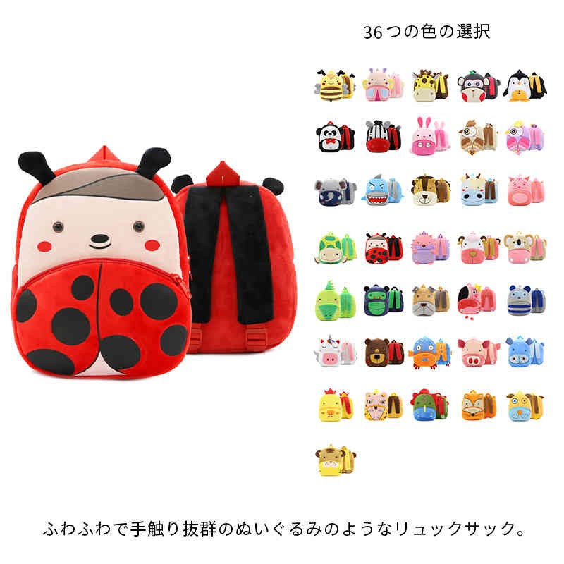 ふわふわで手触り抜群のぬいぐるみのようなリュックサック。 クッション性が良いショルダーストラップは調節可能なので、お子供の身長に合わせて使用いただけます。 開けやすいファスナーは荷物を取り出しやすく、お出かけ時のおもちゃ、遠足の水筒、お菓子などたっぷり収納。フロントポケットもうれしいね。 保育園児・幼稚園児から小学生低学年の子にぴったり! サイズ 26*24*10cm サイズについての説明 【サイズ】高さ26 幅24 マチ10cm 重さ約150g-180g 素材 ぬいぐるみ ポリエステル 色 ミツバチ バタフライ キリン モンキー ペンギン パンダ シマウマ ウサギ ブラウンフクロウ ピンクフクロウ 象 サメ ライオン ウシ ネコ カメ テントウムシ ハリネズミ 羊 コアラ 備考 ●サイズ詳細等の測り方はスタッフ間で統一、徹底はしておりますが、実寸は商品によって若干の誤差(1cm〜3cm )がある場合がございますので、予めご了承ください。 ●製造ロットにより、細部形状の違いや、同色でも色味に多少の誤差が生じます。 ●パッケージは改良のため予告なく仕様を変更する場合があります。 ▼商品の色は、撮影時の光や、お客様のモニターの色具合などにより、実際の商品と異なる場合がございます。あらかじめ、ご了承ください。 ▼生地の特性上、やや匂いが強く感じられるものもございます。数日のご使用や陰干しなどで気になる匂いはほとんど感じられなくなります。 ▼同じ商品でも生産時期により形やサイズ、カラーに多少の誤差が生じる場合もございます。 ▼他店舗でも在庫を共有して販売をしている為、受注後欠品となる場合もございます。予め、ご了承お願い申し上げます。 ▼出荷前に全て検品を行っておりますが、万が一商品に不具合があった場合は、お問い合わせフォームまたはメールよりご連絡頂けます様お願い申し上げます。速やかに対応致しますのでご安心ください。