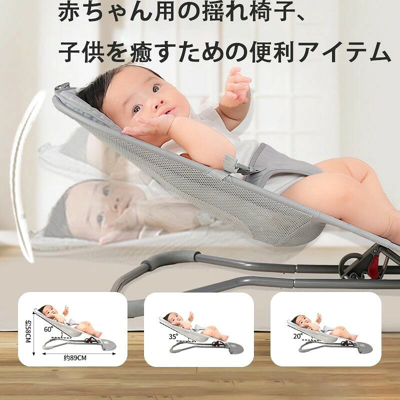 赤ちゃん ベビー バウンサー ゆりかご ハイローラック チェア ロッキングチェア 丸洗い 洗濯 折り畳み可能 出産祝い 出産準備 送料無料