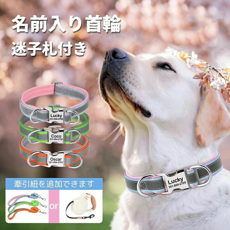 ◆ 着脱が簡単で便利なワンタッチバックルにお名前と電話番号を印字(刻印)いたします。 ◆ お名前と電話番号は特殊な専用のレーザー彫刻機によって印字(刻印)しますので、雨で濡れたり擦ったりしても簡単に消えたりせず安心です。 ◆ 丈夫な素材を使用+丁寧な裁縫のしっかり設計!耐久性も優れています。 ◆ サイズが合えば犬以外の小動物にもご使用可能です。 ◆ どんな問題がございましたら、いつでもご相談ください。