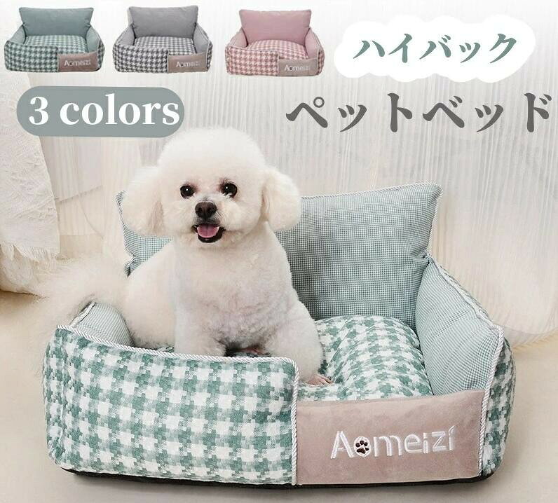 商品詳細 商品内容 ペットベッド 生地 ポリエステル サイズ S:45cm*35cm M:54cm*48cm L:65cm*55cm XL:76cm*71cm ●サイズ平置き採寸ですので若干の誤差が生じる場合がございます。 カラー 3色(写真通り) 説明 猫と小型犬などの小動物向けのスクエア型のペットベッド。 【取り外せると丸洗い可】取り外せの設計ので洗えます。ベッドの清潔も保持させますし、ペットと主人の健康にも保護します。 【柔らかベッド+丁寧な縫製】弾性が優れたPP綿を充填するので、クッション性にも優れているので、弾力性がよく、変形しにくい、 フワフワで寝心地の良いペットベッドです。 【滑り止め付き仕様】底に滑り止めの粒子を採用しています、優れた滑り防止機能があって、滑りやすいフローリングの上に置いてあっても、ペットがベッドに飛び込んでもすべらないので安心です。 注意事項 ※ディスプレーにより、商品画像と実際の色が多少違う場合がございます。 ※サイズについて:※実寸は縫製時仕様(若干の誤差がある場合がございます) ※素材の特性上、洗濯やクリーニング等で商品が縮んだりすることがあります。