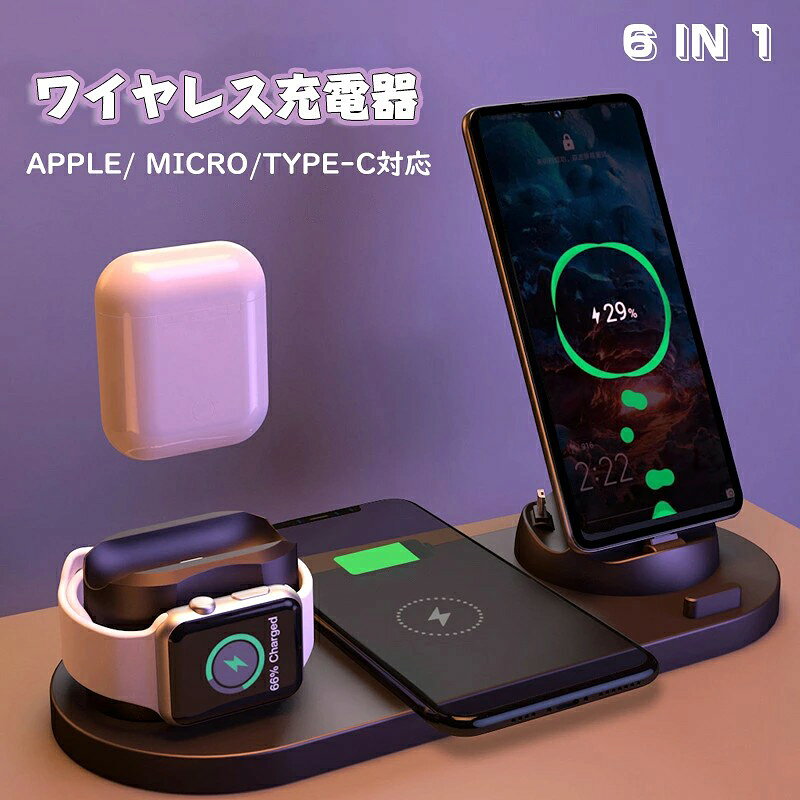 【素材】 ■ABS 【価額注意】 ■こちらの商品はサイズによって、価額が変わります。 購入後サイズによってまた追加料金の請求を致しますので、予めご了承ください。 ・出力▼ - 10W 3760円 - 15W 4560円 【優れる機能】 ■【7in1ワイアレス充電器】面倒な配線接続の必要が無く、ケーブル1本で解決し、同時に6台の機械を充電することができて、置くだけで充電可能になります。AirPodsでもスマホでも、オフィスでもご自宅でも、また、家族で2台スマホ を持っている人でもお使いの機種に快適にワイヤレス充電可能です。 ■【優れた安全性能】最新版QI急速ワイヤレス充電器は最先端チップ内蔵、安全性の高い内部保護機能により、過電流、過充電、過電圧、過熱および温度制御機能、自動充電停止等機能を備えて、放射線量ゼロ、安全安心に充電できます。 ■【高速充電・広い互換性】2020年最新版の6in1 ワイヤレス充電器iPhone/Samsung/HUAWEIなど(出力:最大10W&15W)Apple Watch(出力:最大2W)Air Pods/Pro(出力:3W) ■※ワイヤレス急速充電にはquick charge 2.0/3.0対応のアダプターが必要です。もしカスタマーが使ったアダプターはQC 2.0/3.0アダプターではありませんなら正常的に充電が行っていませんがご存知ください。 【適応機種】Bluetooth(ブルートゥース)搭載デバイスに対応。 Apple ( アップル ) iphone13 mini iphone13 iphone13pro iphone 13 pro max / iPhone12 Pro mini Max / iPhone11 / iPhoneXS / iPhoneXS Max / iPhoneXR / iPhoneX / iPhone8 / iPhone8 Plus / iPhone7 / iPhone7 Plus / iPhoneSE / iPhone6s / iPhone6s Plus / iPhone6 / iPhone5s 等 iPhone 各機種、iPad Pro / iPad Air / iPad mini 等 iPad 各機種、iPod各機種 Google Pixel、Sony Xpeira, Google Nexus、Samsung Galaxy、Asus、Fujitsu、Huawei等Android各機種 Windows10/Windows8.1/Windows8/Windows7搭載PC MacOS搭載Macintoshなど。 【注意事項】 ■モニター設定、照明等により実際の商品と色味が異なる場合がございます。 ■商品発送後の住所変更は受け付けません。 ■万一汚れや破損などの不良品が届いた場合、必ず到着日を含め2日以内にご連絡をください。 ■輸入品のため、メーカー・仕入先の在庫保管方法の違いや、長距離輸送や航空輸送により、多少細かなキズ・汚れ等が見られる場合がございます。 ■初期不良品以外の返品、返金はご対応致しかねますので、予めご了承くださいませ。 ■お店で購入するような完璧品をお求めの方、細かい部分まで気になさる方は、ご購入をご遠慮ください。
