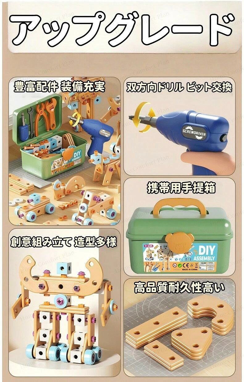 大工さん おもちゃ 工具 知育玩具 工具セット 男の子 誕生日プレゼント ドライバー...