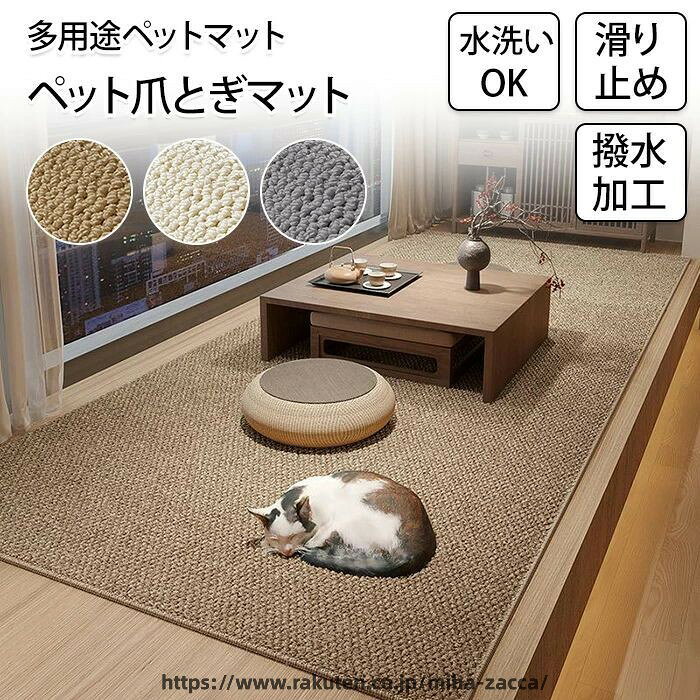 商品情報 サイズ:17サイズ サイズは画像ご参照下さい。 素材:ポリプロピレン 厚さ:約8mm カラー:キャメル・チャコール・アイボリー セット内容:商品本体のみ 生産国:中国(日本人スタッフによる安心の検品体制) 汚れ防止にペット小屋や餌おきの下に敷くのにオススメ!引っ掻き防止や破れにくい素材を採用し、傷対策も万全!家具や床をしっかり保護します!ペット以外にも子供部屋やリビングにも使用可能です ずれ防止の滑り止め加工付きでペットや子供が走ってきたり動いてもずれる心配がなく安心です。 毛玉になりにくくペットの引っ掻きにも強い!ゴミや毛がつきにくく、お掃除も楽々、汚れやキズを防ぎペットの快適な生活空間を提供します フローリングやリビングに最適で、滑り止め加工が施されており、ペットが走り回っても安心です。爪とぎや引っ掻き防止機能があり、耐久性に優れた素材で作られているため、長持ちします。汚れや毛がつきにくく、お掃除も楽々、子供部屋やリビングでの使用にも適しており、様々な場所で活躍します、シンプルなデザインでインテリアにも馴染みやすく、どんなお部屋にも自然に溶け込みます。 購入前のご注意 ※商品写真はできる限り実物と近づけるようにしておりますが、お使いのモニター設定、お部屋の照明等により実際の商品と色味が異なる場合がございます。 ※採寸はあくまで目安としてのもので、表記に多少の誤差(前後2〜3cm)が生じる場合があります。 ※生産時期により、色・サイズ・デザインが多少が異なる場合がございますので、複数の商品をご注文頂いた場合も多少に異なる場合があります。 ※当店の商品は全て日本人スタッフにより検品してから発送したものです。海外からの輸入商品のため、縫製は日本製のものと比べて、 縫製の見劣、糸のほつれ、製造過程における小さなキズ、シミなどがある場合がございますが、不良品ではございません。予めご了承くださいませ。 ※各商品は各商品ページ選択肢のところに規定ある納期より発送いたします。当店では複数店舗で在庫を共有しており、システムによる在庫調整を行っております。ご注文が集中した場合、タイミングにより在庫にずれが生じ欠品となる可能性がございます。 その際、当店での注文確認後にご案内させていただく場合がございますこと、予めご了承ください。 商品の保証 初期不良の場合、未使用の商品のみ到着日から7日以内にご連絡いただければご返金、交換対応させていただきます。ご使用後の返金・交換は保証外となっております。 ペットマット 防水 滑らない ペット滑り止めマット ペット絨毯 ペットラグ カーペット 猫 犬 滑りにくい 撥水 防臭 抗菌 怪我防止 爪とぎ ガリガリ お手入れ簡単 猫用品 犬用品 ペット用品 ペットグッズ 犬用 猫用 ペットラグ ペット絨毯 破れにくい ゴミがつきにくい 毛がつきにくい ペットマット ペットカーペット ラグ 絨毯 マット カーペット ペット 猫 犬 多機能 吸着マット ペット用床保護マット フローリング リビング 滑り止め 滑りにくい 引っ掻き防止 敗れにくい 耐久性 オールシーズン お掃除楽々 汚れ対策 傷対策 保護 おしゃれ 大判 厚め 拭ける 撥水 床保護マット ズレない ラグマット マット フロアマット 吸音 足元マット 子供部屋 大きめ 室内 床保護