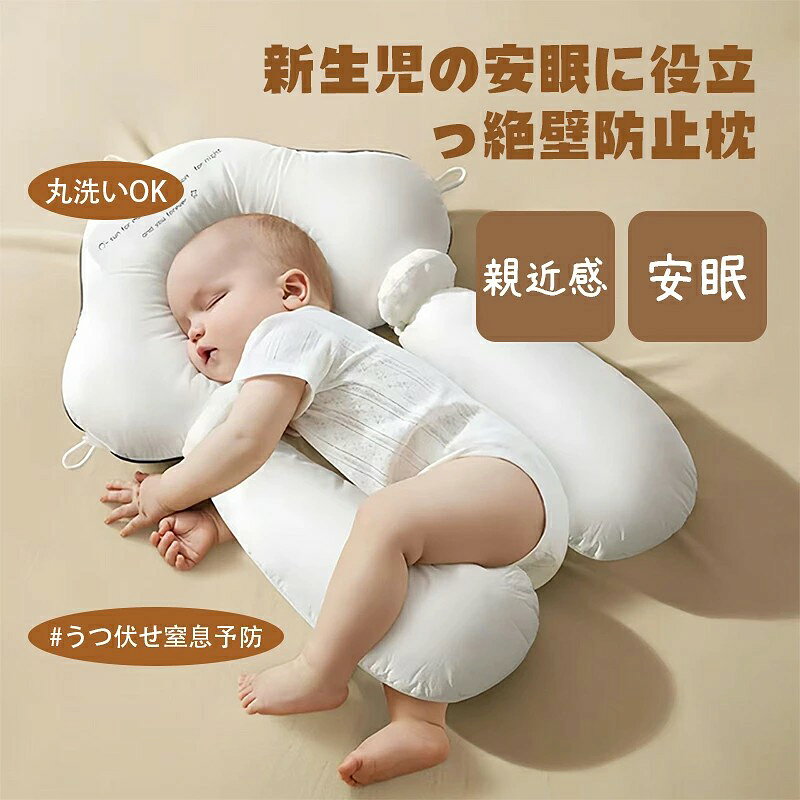 商品 絶壁頭予防 ベビー専用枕 内容 枕本体1個 サイズ サイズ約200×300×40mm (0-24ヶ月程度) 適合サイズ:頭周り目安40cm以下 特徴 ・科学的に開発された3D構造で絶壁頭を予防 ・通気性抜群のエアメッシュでムレ ・窒息を防止・BOKENテスト合格済! 防ダニ、防臭、抗菌予防効果◎ ・先端UV殺菌機、先端の包装機を使用し徹底した衛生管理 洗濯方法 ・本体とカバーは別々に洗ってください。・枕本体・カバー共にネットへ入れ洗濯機洗い可能です。他の洗濯物との摩擦や繊維の付着を防ぐ為、厚手のネット・単品での洗濯を推奨いたします。※手洗いモードや弱モードでお洗濯頂けますとより長持ち致します・枕は30°C以下の水につけて、ベビー用洗剤を使い、全体を押し洗いしてください。・押し洗い後きれいな水で数回すすいでください。・洗濯後は直射日光を避け、陰干しで中までしっかり乾燥させてください。・乾燥機は使用しないでください。