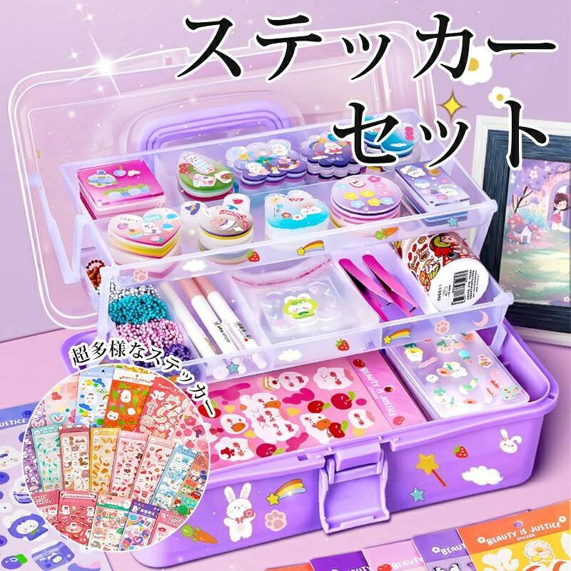 おもちゃ おしゃれ遊び シール チェーン ペン かわいい 少女 子供用 DIY 手作り 小学生 中学生 友達にあげる プレゼント 誕生日 送料無料