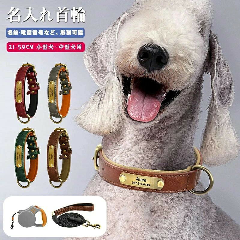 犬 首輪 名入れ 迷子札 名前入り 名前 入り オーダーメイド 刻印無料 柔らかい 負担…