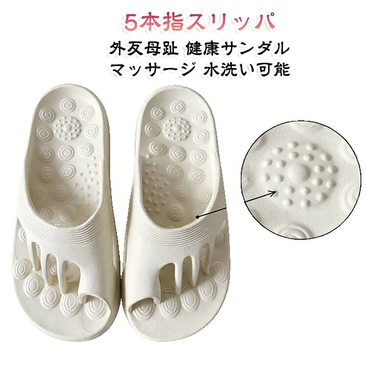 足指を一本ずつ開く5本指スリッパです。 外反母趾の方にもやさしい健康サンダルで、ツボ押しマッサージ効果も楽しめます。 EVA素材で水洗い可能、防水・静音でお風呂や室内でも快適に使えます。 厚底で足裏を優しく支え、美脚ケアにも役立ちます。 男女兼用、夏の日常使いにおすすめです。 サイズ 36-37 38-39 40-41 サイズについての説明 36-37:23-23.5cm 38-39:24-24.5cm 40-41:25-25.5cm※画像の商品は光の照射や角度により、実物と色味が異なる場合がございます。また表示のサイズ感と実物は若干異なる場合もございますので、予めご了承ください。※サイズ詳細等の測り方はスタッフ間で統一、徹底はしておりますが、実寸は商品によって若干の誤差がある場合がございますので、予めご了承ください。 素材 EVA 色 白 備考 ●サイズ詳細等の測り方はスタッフ間で統一、徹底はしておりますが、実寸は商品によって若干の誤差(1cm〜3cm )がある場合がございますので、予めご了承ください。 ●製造ロットにより、細部形状の違いや、同色でも色味に多少の誤差が生じます。 ●パッケージは改良のため予告なく仕様を変更する場合があります。 ▼商品の色は、撮影時の光や、お客様のモニターの色具合などにより、実際の商品と異なる場合がございます。あらかじめ、ご了承ください。 ▼生地の特性上、やや匂いが強く感じられるものもございます。数日のご使用や陰干しなどで気になる匂いはほとんど感じられなくなります。 ▼同じ商品でも生産時期により形やサイズ、カラーに多少の誤差が生じる場合もございます。 ▼他店舗でも在庫を共有して販売をしている為、受注後欠品となる場合もございます。予め、ご了承お願い申し上げます。 ▼出荷前に全て検品を行っておりますが、万が一商品に不具合があった場合は、お問い合わせフォームまたはメールよりご連絡頂けます様お願い申し上げます。速やかに対応致しますのでご安心ください。