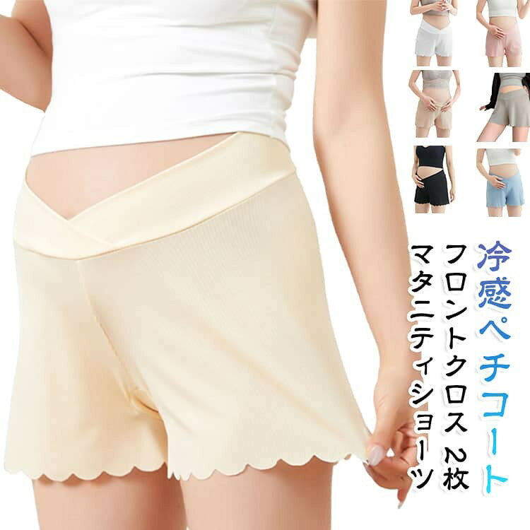 マタニティショーツ2枚組。 ローライズデザインでお腹を締めつけにくく大きなお腹でもやさしくフィット! お尻はすっぽりと包んでくれるから安心のはき心地。 マチ部分は抗菌コットン仕上げて、いつでも快適な履き心地です。 産前、産後のからだサイズの変化に柔軟にフィットする伸縮性に優れたストレッチ素材を採用した、長時間の着用が楽々! 肌に優しい綿生地を使用しており、敏感になりがちな肌のお悩みに応えたやさしいはき心地。 マチ部分を圧迫しない、優しい肌触り、暑い季節も蒸れにくく、通気性の良さで清潔感が保てます。 夏に身体を動かすときにも快適に着用する一枚。 サイズ M L XL 2XL サイズについての説明 M:おすすめ体重40-55kgL:おすすめ体重50-65kgXL:おすすめ体重60-70kg2XL:おすすめ体重70-90kg※サイズ表の実寸法は商品によって1-3cm程度の誤差がある場合がございます。注意:通常サイズではなく、体重を参考にしてください。 素材 ポリエステル 色 2点01 2点02 2点03 2点04 2点05 2点06 備考 ●サイズ詳細等の測り方はスタッフ間で統一、徹底はしておりますが、実寸は商品によって若干の誤差(1cm〜3cm )がある場合がございますので、予めご了承ください。 ●商品の色は、撮影時の光や、お客様のモニターの色具合などにより、実際の商品と異なる場合がございます。あらかじめ、ご了承ください。 ●製品によっては、生地の特性上、洗濯時に縮む場合がございますので洗濯時はご注意下さいませ。 ▼色味の強い製品によっては他の衣類などに色移りする場合もございますので、速やかに(脱水、乾燥等)するようにお願いいたします。 ▼生地によっては摩擦や汗、雨などで濡れた時は、他の製品に移染する恐れがございますので、着用の際はご注意下さい。 ▼生地の特性上、やや匂いが強く感じられるものもございます。数日のご使用や陰干しなどで気になる匂いはほとんど感じられなくなります。